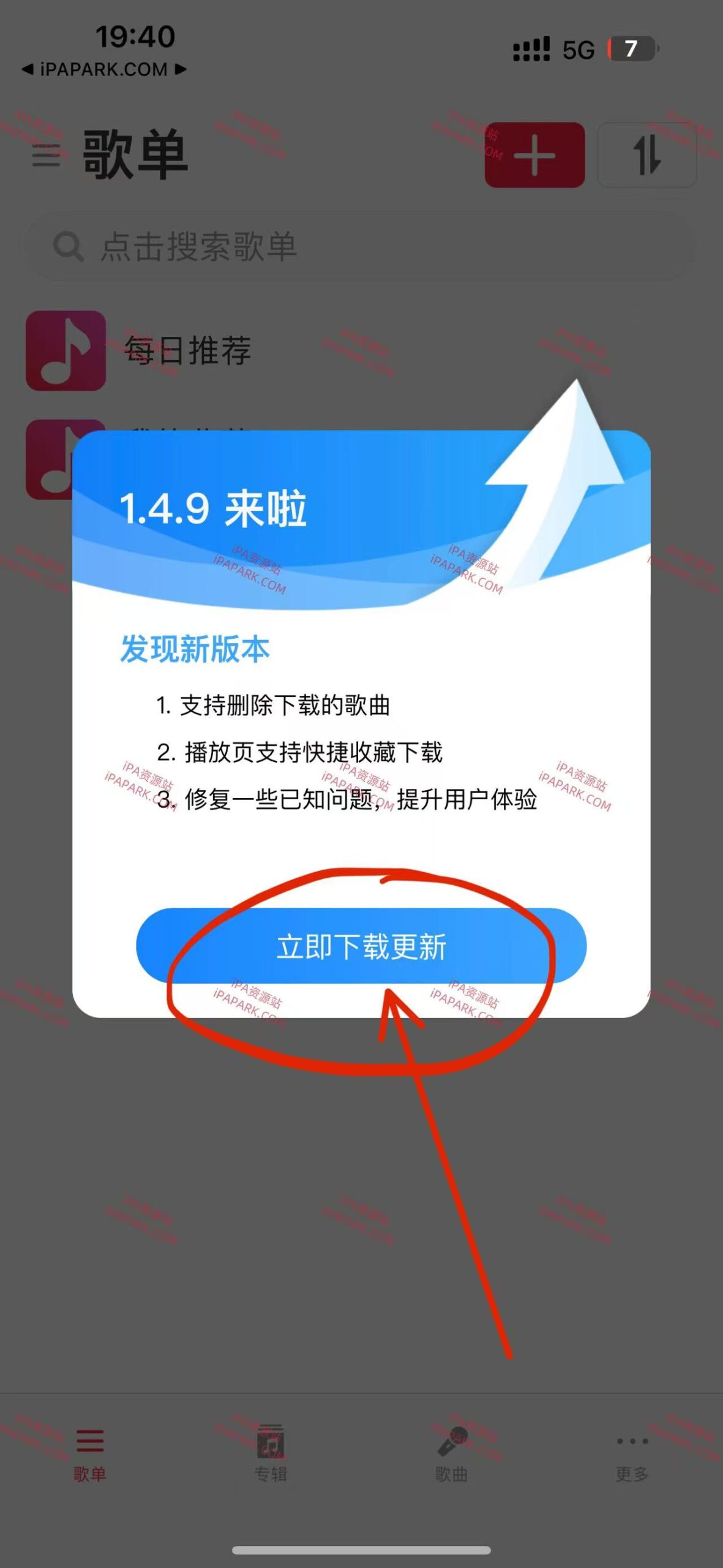 图片[3]-MagicPlayer 1.4.9 趣听商店版-ANR资源网