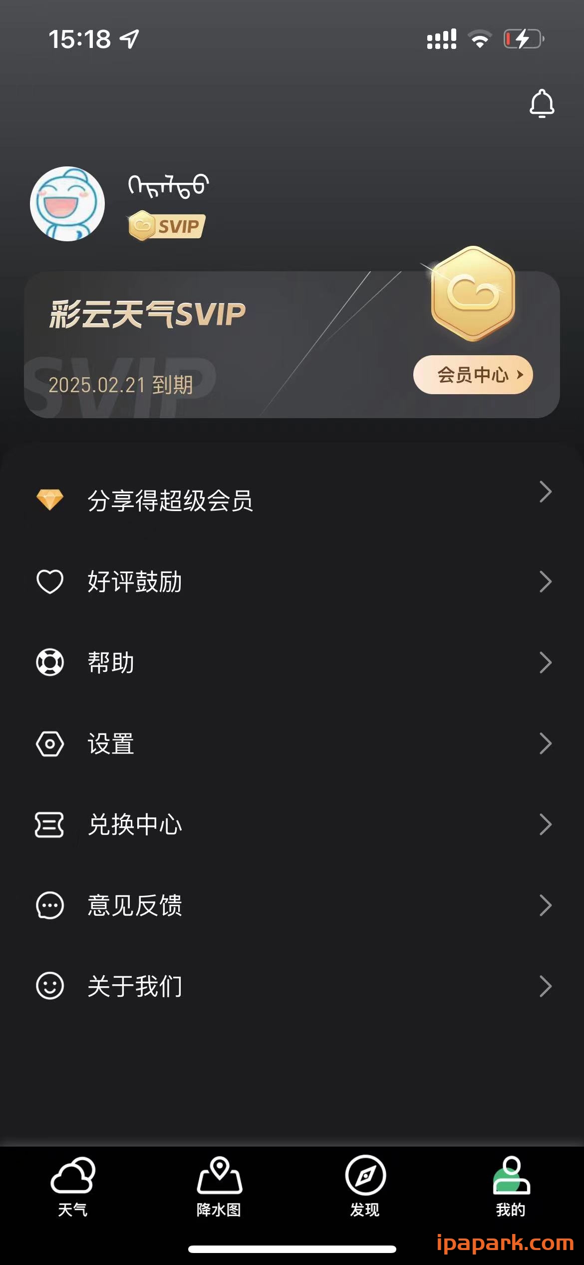 彩云天气 6.14.0 Adbk-ANR资源网 更多 图2张