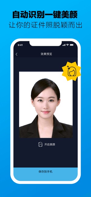 证件照 2.0-ANR资源网 更多 图2张