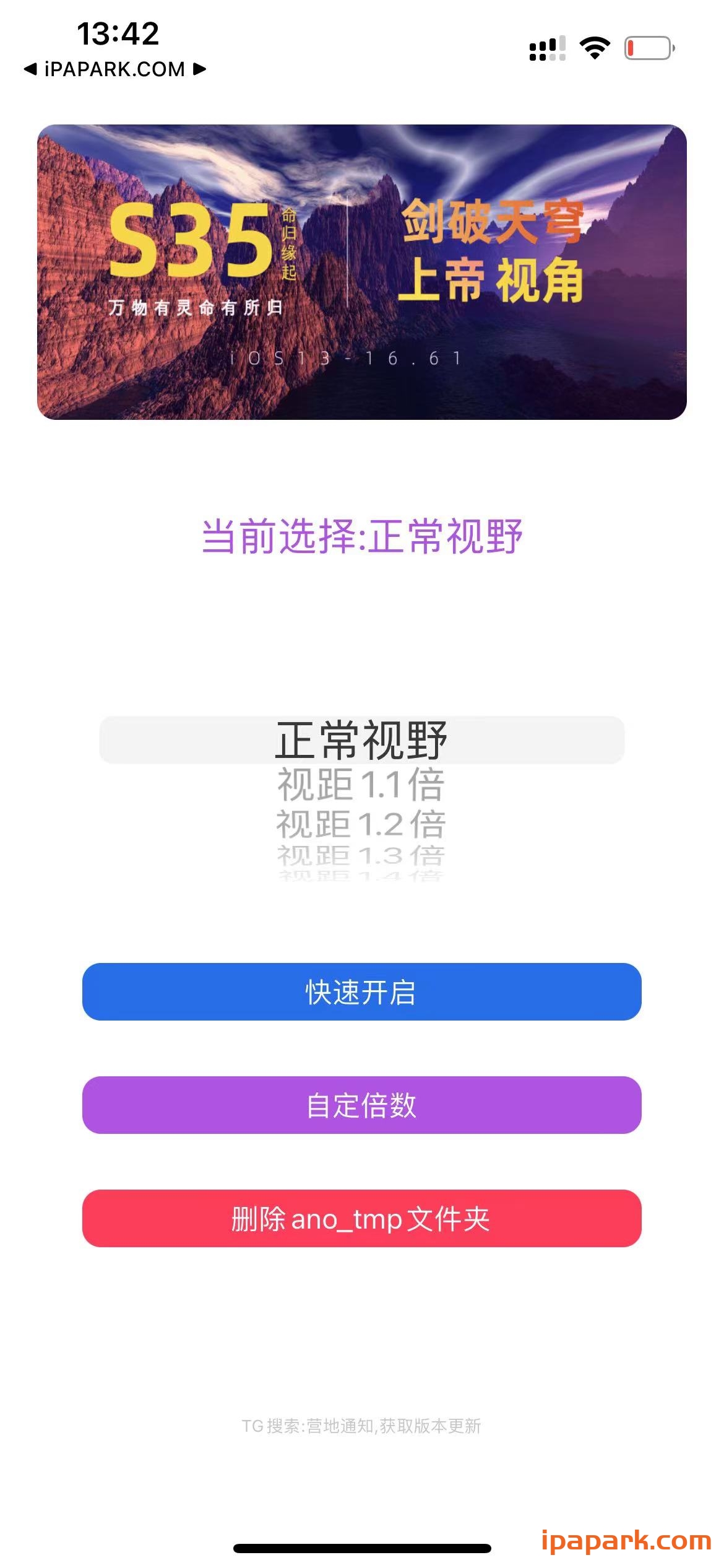 王者视距 S35赛季 1.0-ANR资源网 更多 图1张