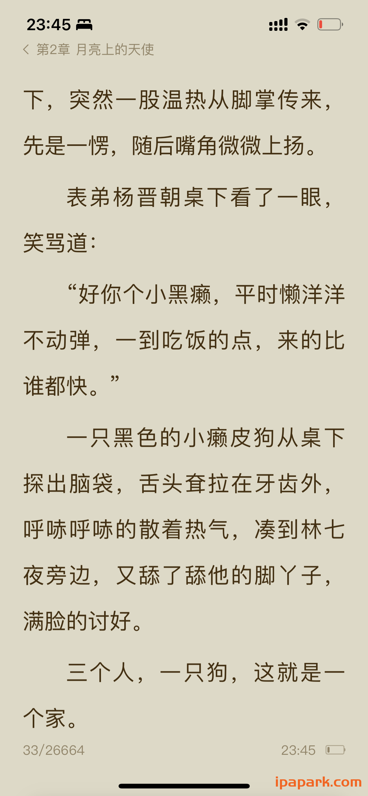 番茄小说 5.8.7-ANR资源网 更多 图4张