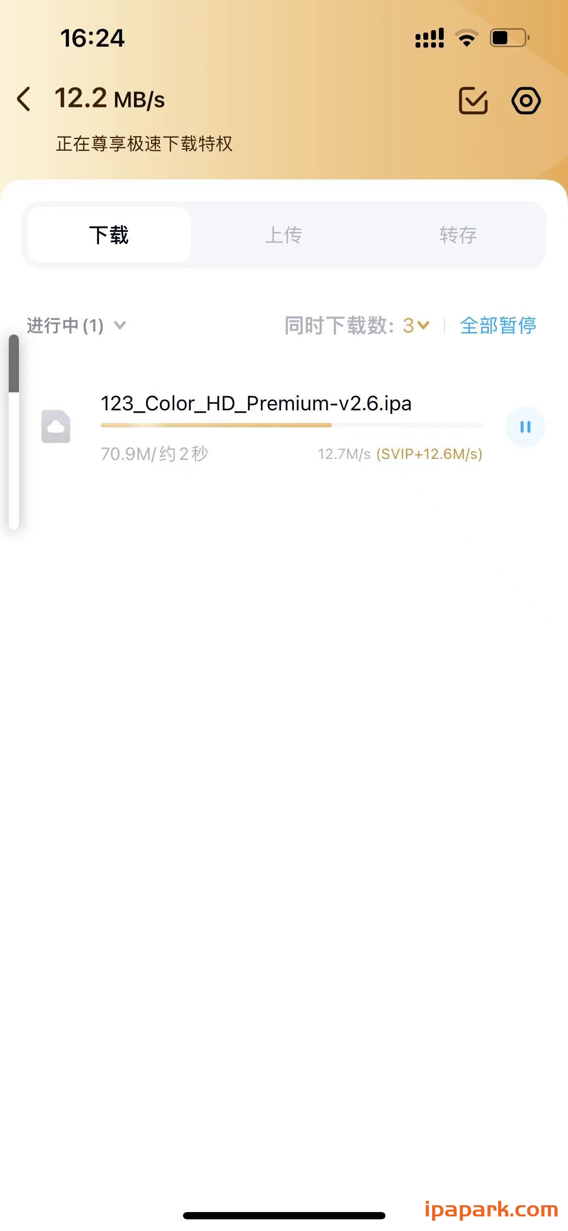 百度网盘 11.14.0 优化版-ANR资源网 更多 图3张