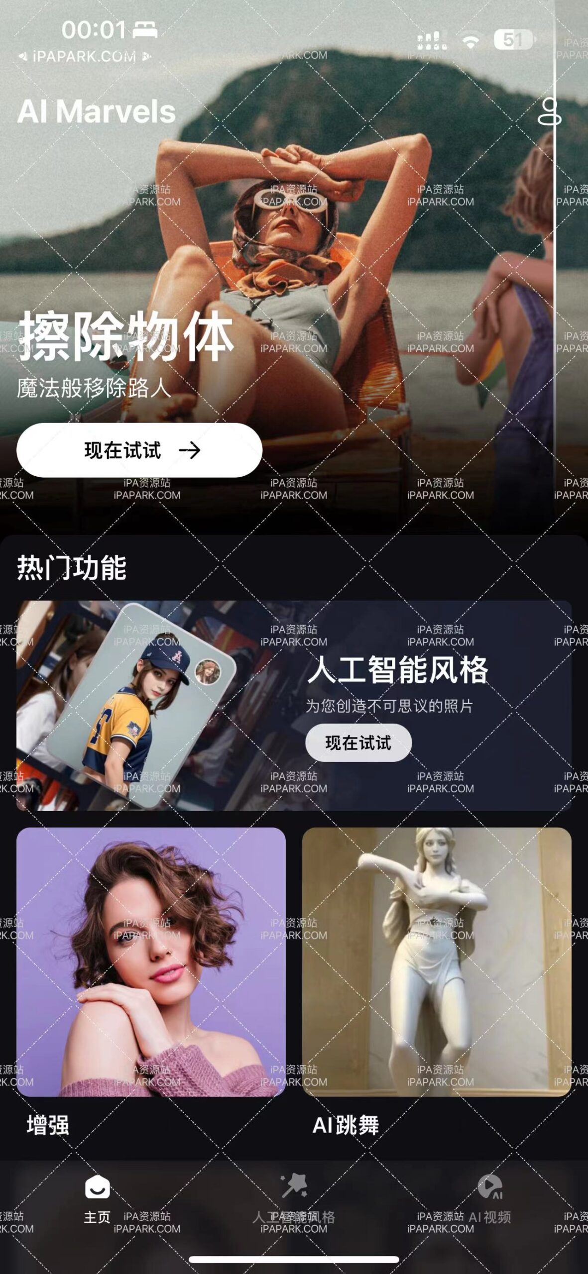 AI Marvels 1.31.0 Ai照片编辑器-ANR资源网 更多 图2张