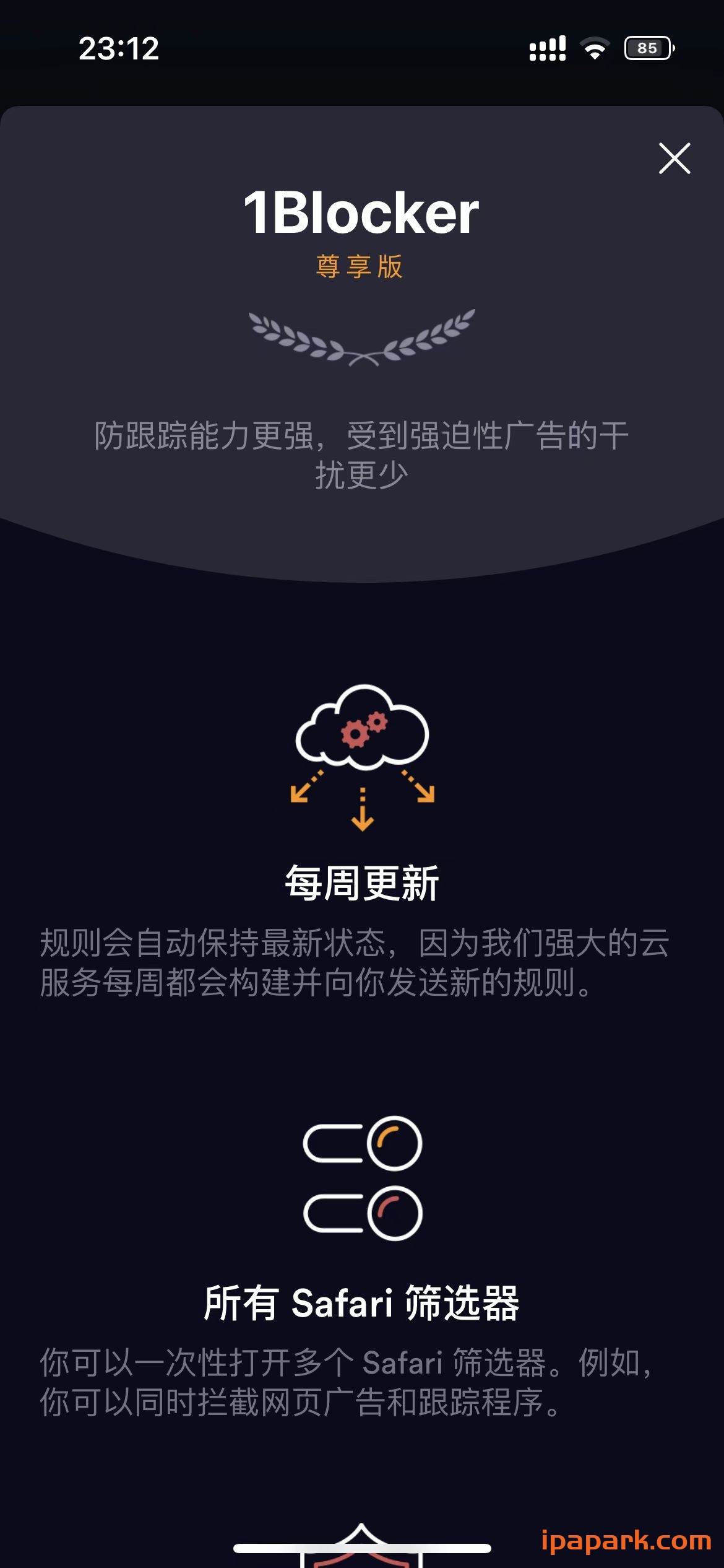 1Blocker 5.3.7 浏览器拦截工具-ANR资源网 更多 图1张