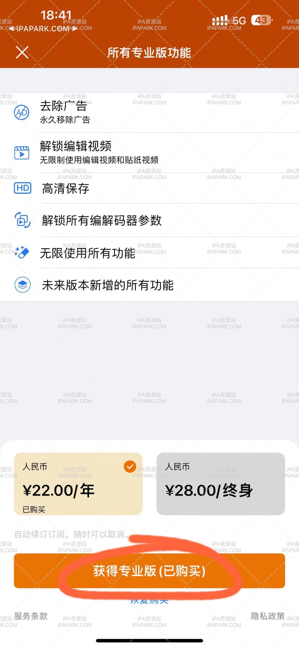 照片修复 2.12-ANR资源网 更多 图1张