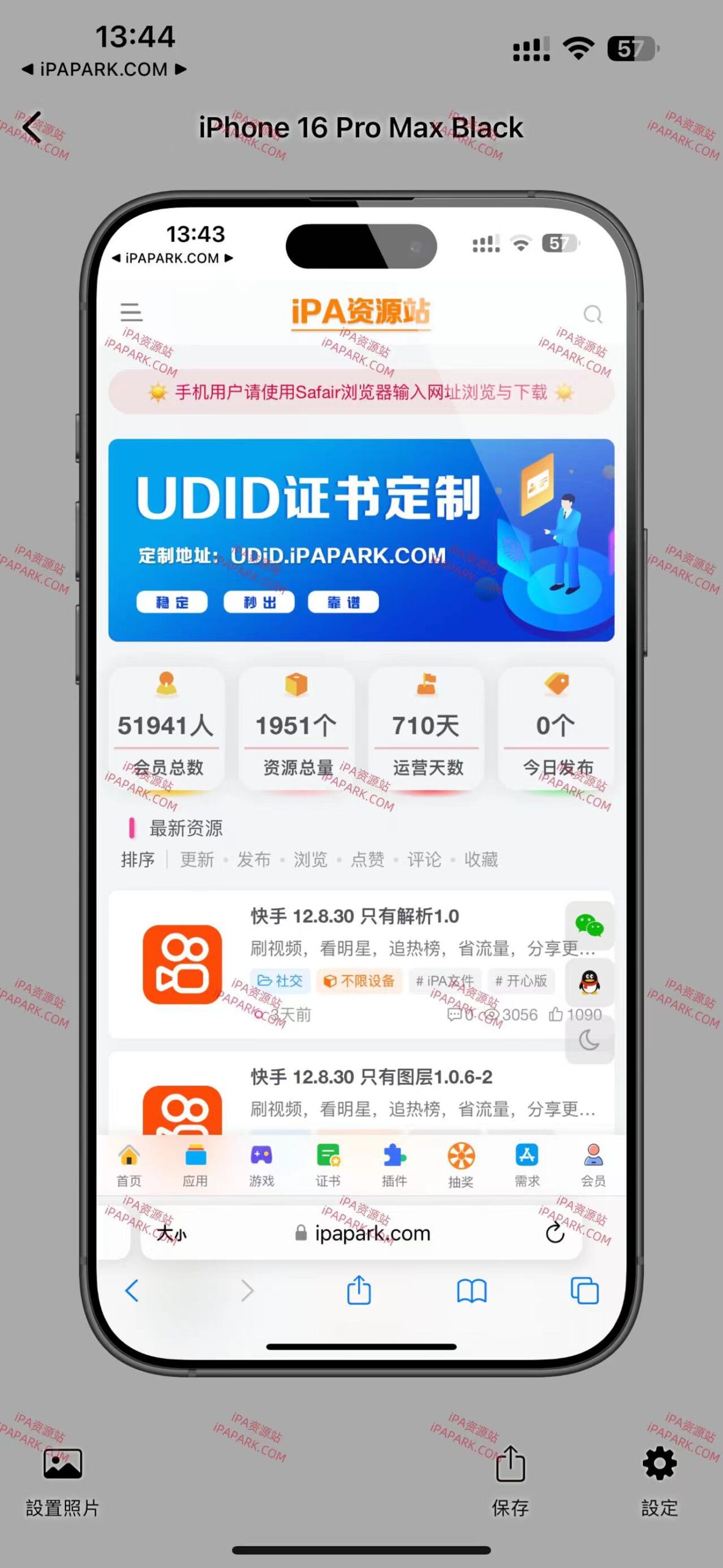 图片[2]-SMPRO 5.6 样机截图-ANR资源网