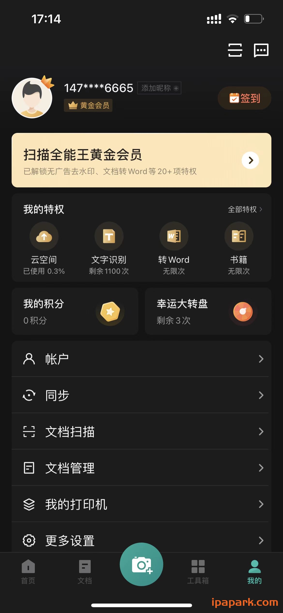 扫描全能王 6.27.0-ANR资源网 更多 图2张