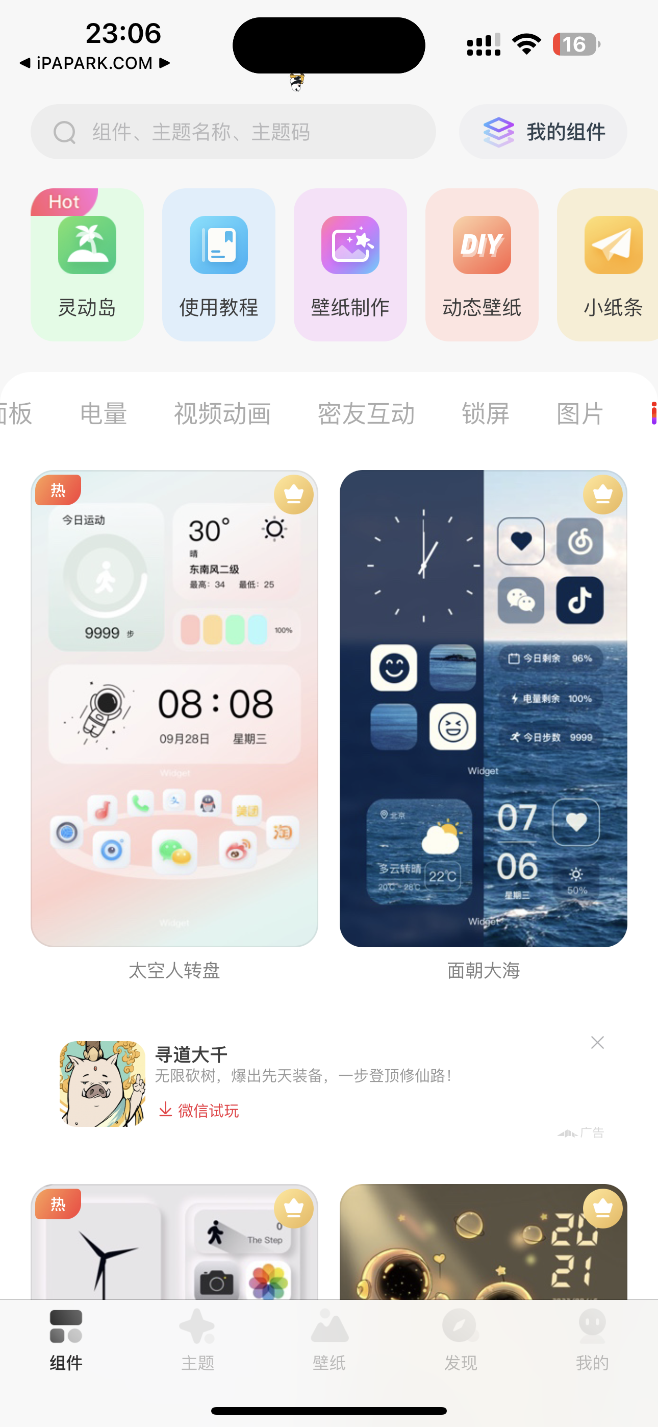 Colorful Widget 11.2.1 彩虹组件-ANR资源网 更多 图2张