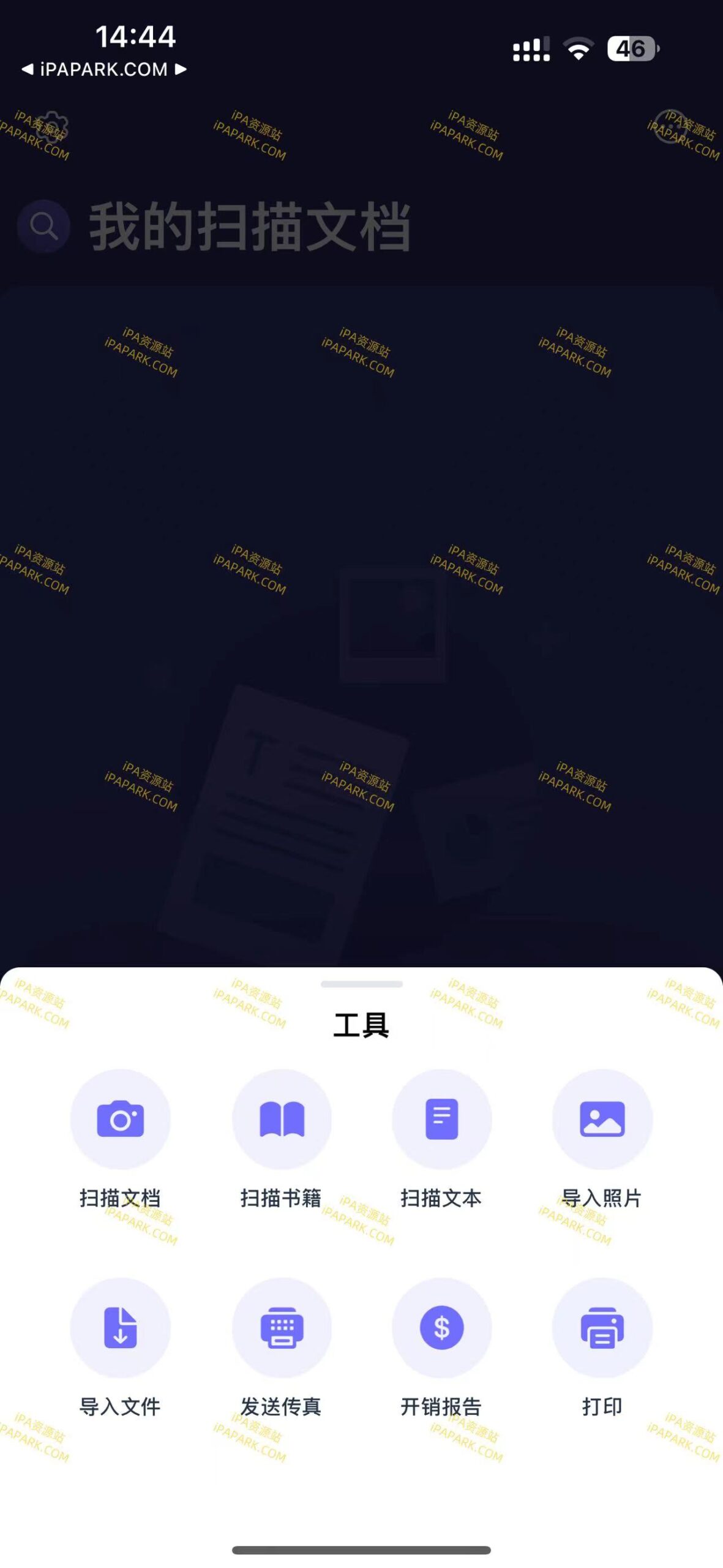 Scanner Pro 8.23.1 文档扫描工具-ANR资源网 更多 图3张