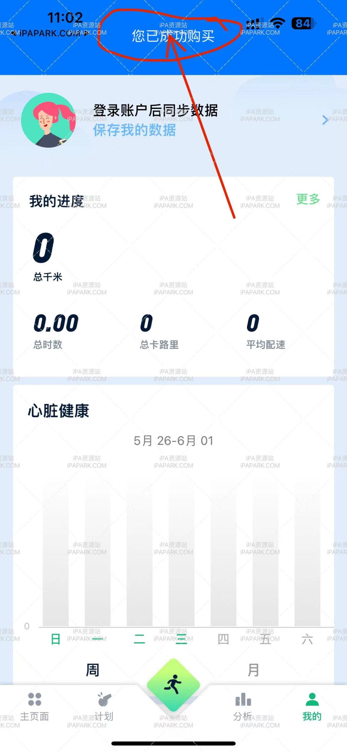 图片[4]-跑步训练 1.2.10-ANR资源网