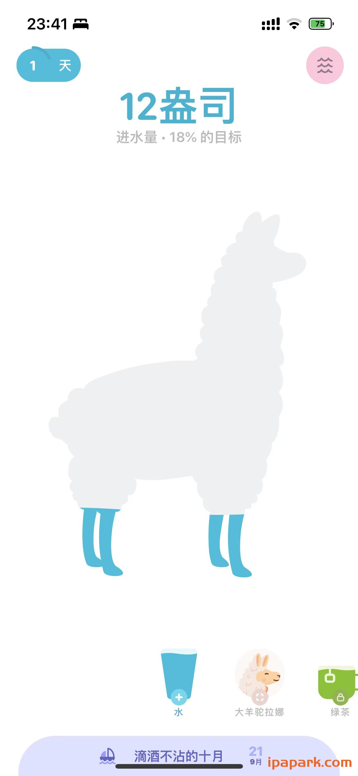 喝水羊驼 1.74.6 Adbk-ANR资源网 更多 图1张