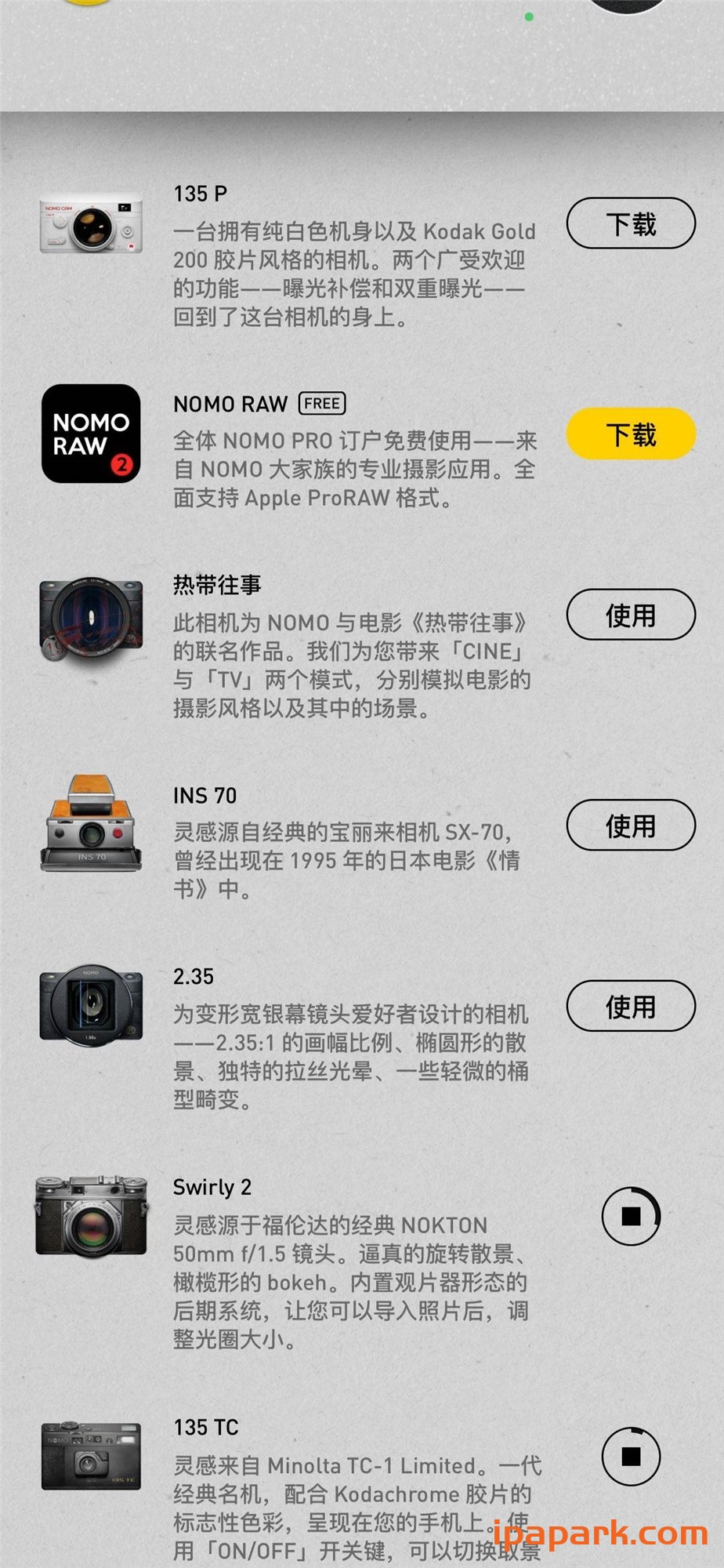 NOMO CAM 你的拍立得 1.5.131-ANR资源网 更多 图2张