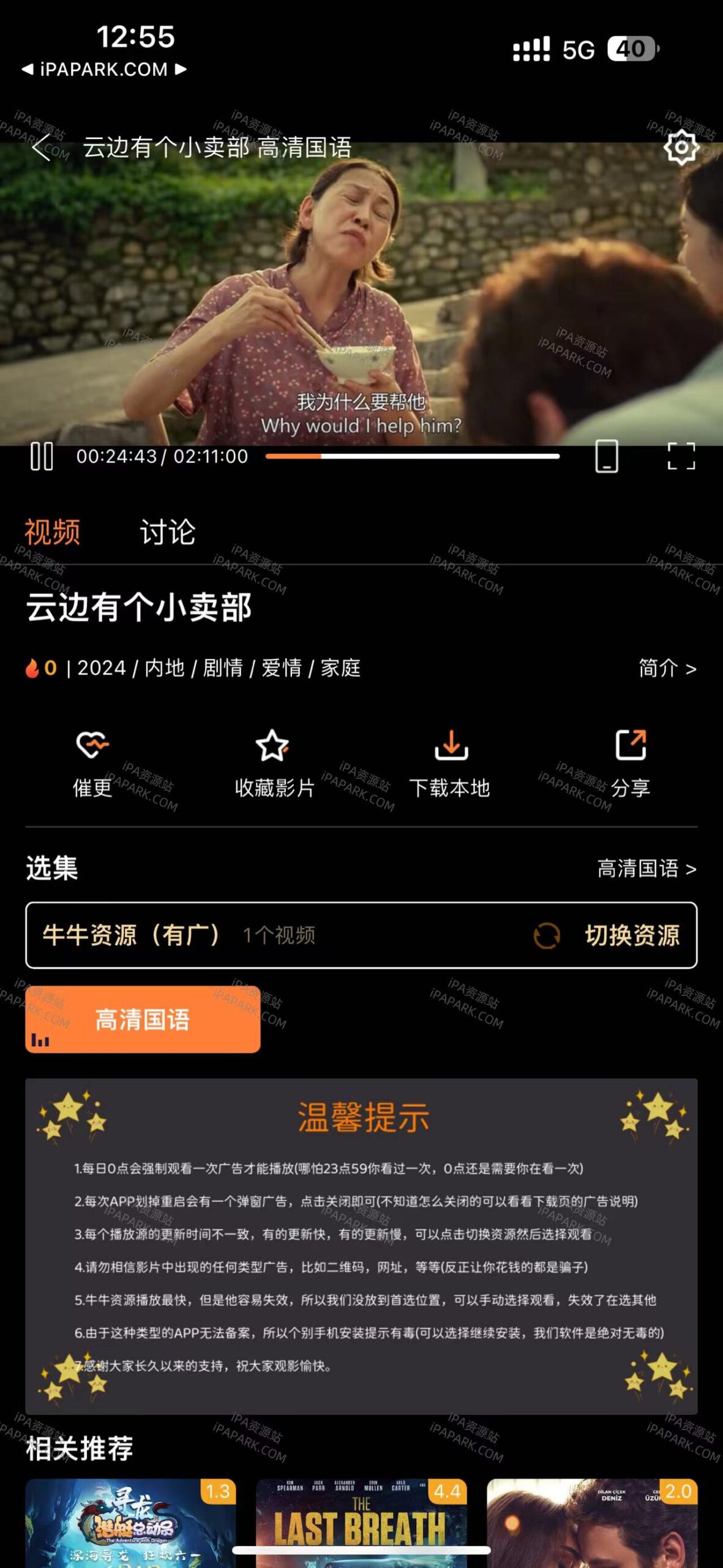 牛牛视频 1.0.7-ANR资源网 更多 图2张