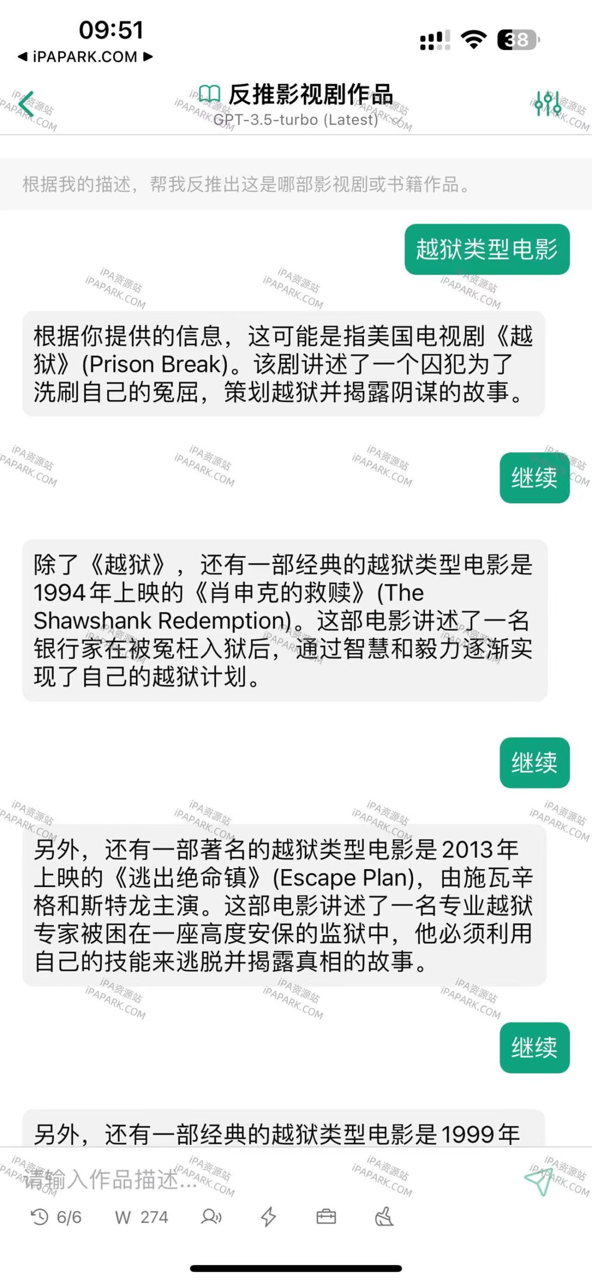 ChatX 100.5.0 Ai智能问答-ANR资源网 更多 图4张