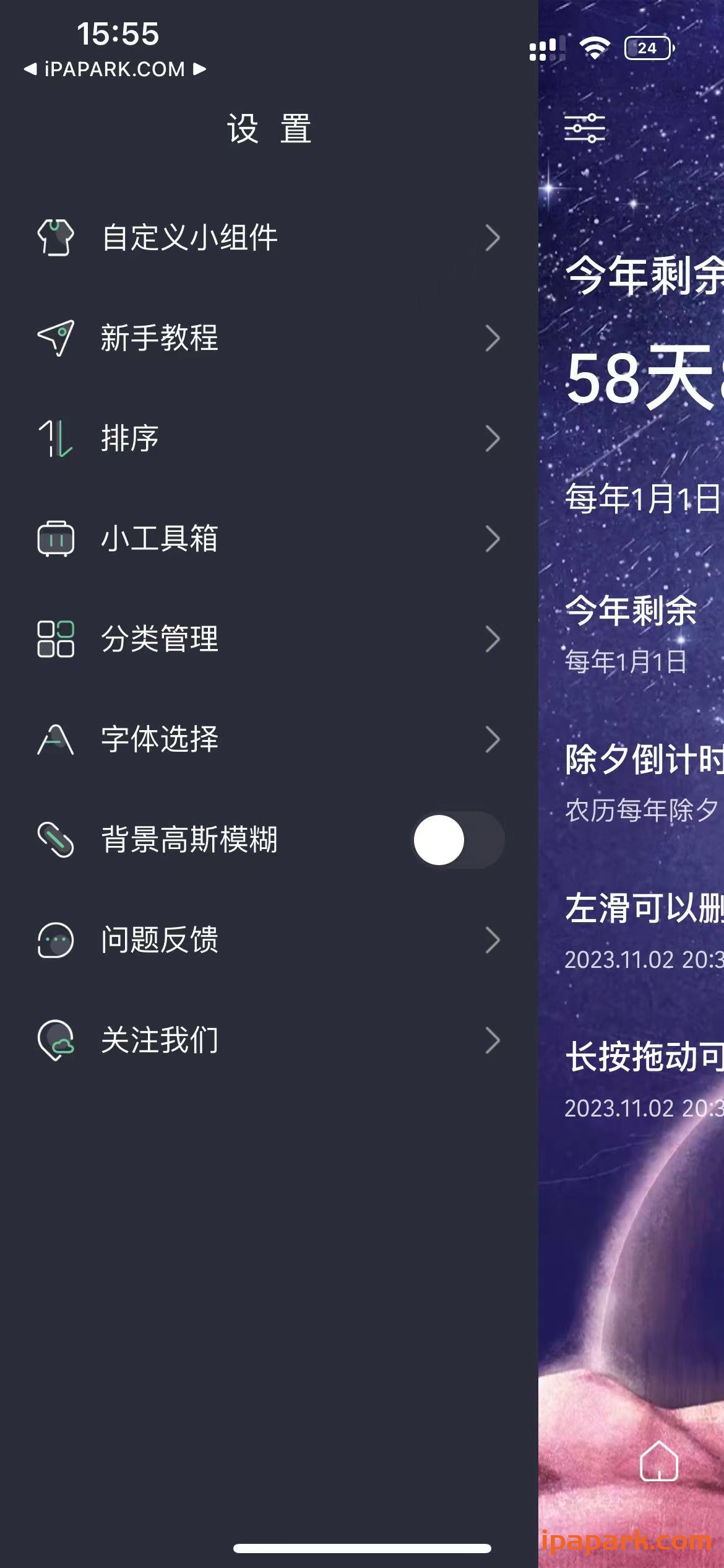 时间规划局 倒计时与提醒事项 4.7.7 Adbk-ANR资源网 更多 图1张
