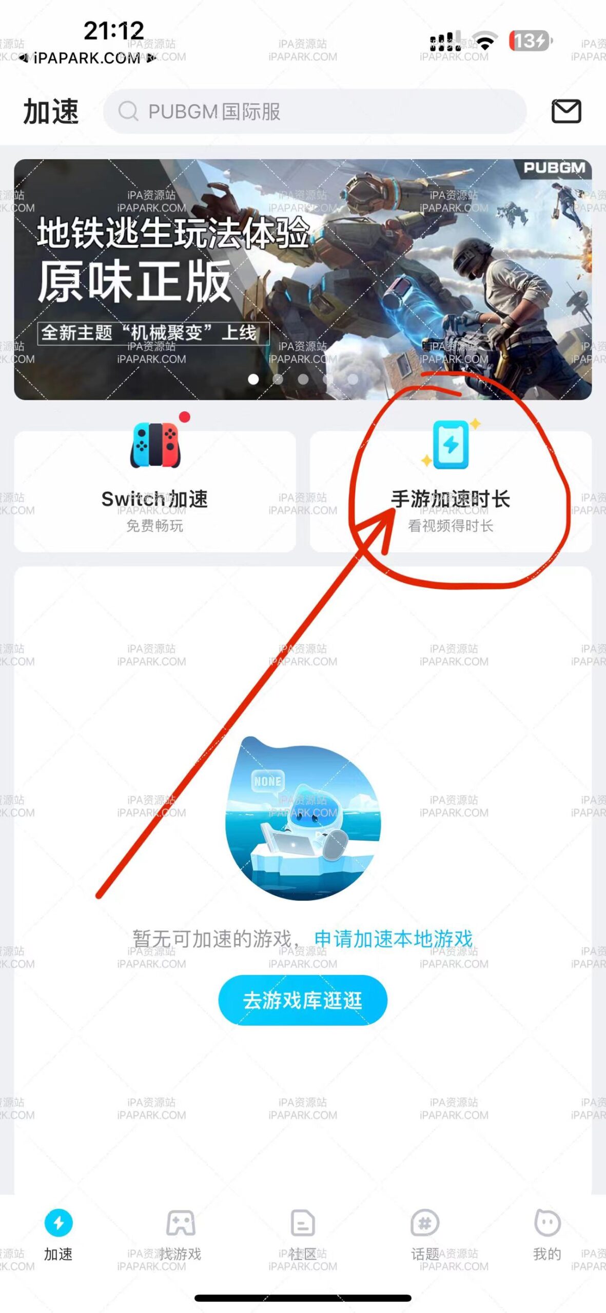 图片[1]-biubiu加速器2 4.38.4-ANR资源网