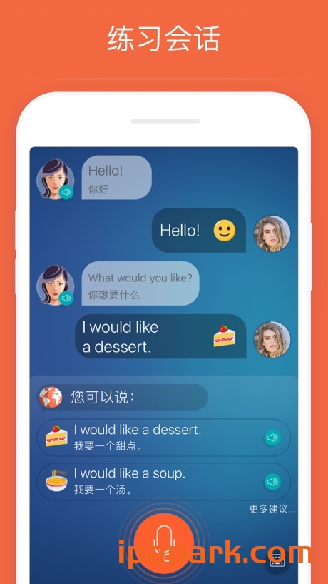 Mondly 9.40.0 背单词练口语-ANR资源网 更多 图1张