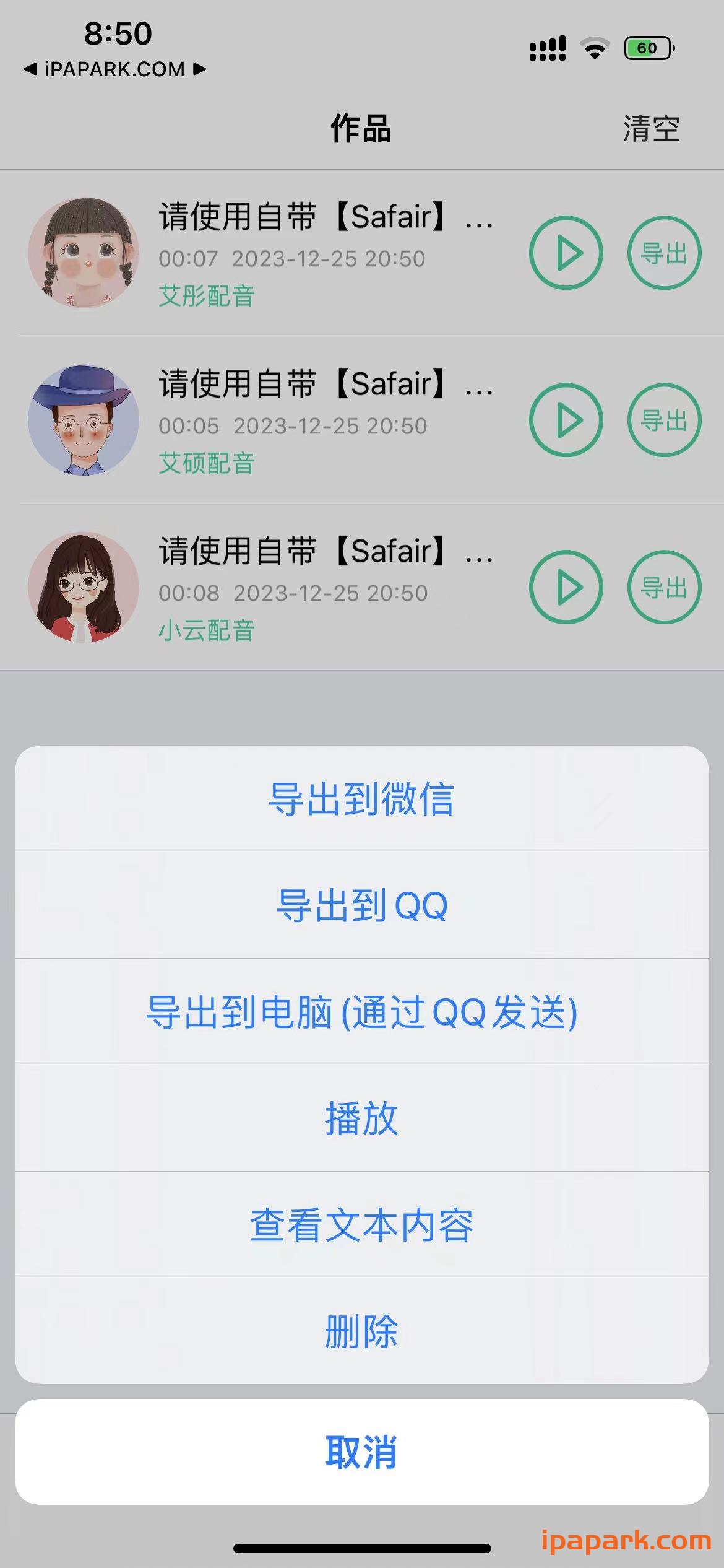 配音 1.6-ANR资源网 更多 图2张