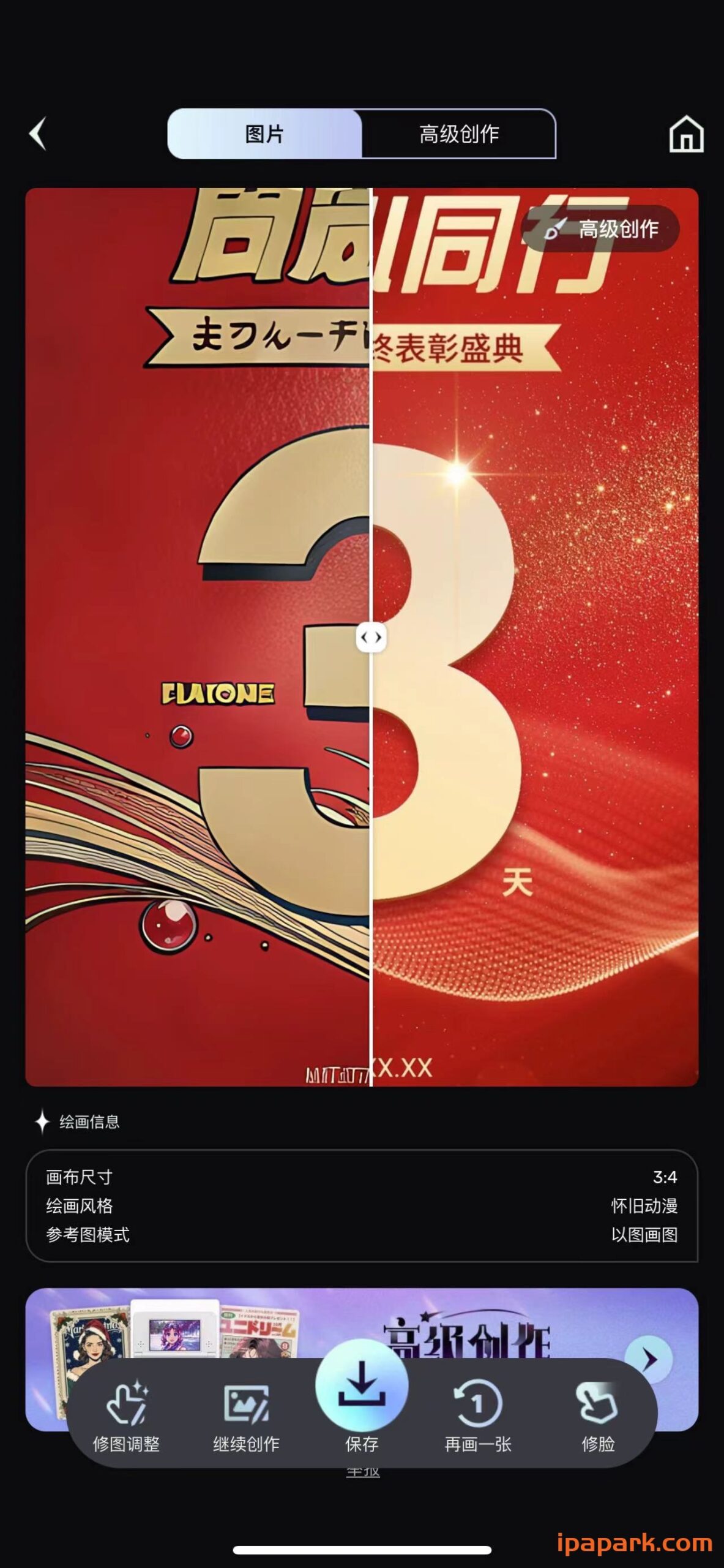 Uni Dream 5.5.1 AI绘画-ANR资源网 更多 图4张