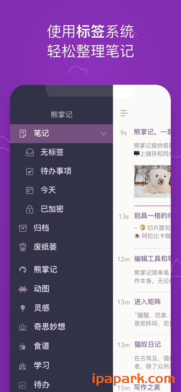 熊掌记 1.9.7 Markdown笔记 Adbk-ANR资源网 更多 图1张