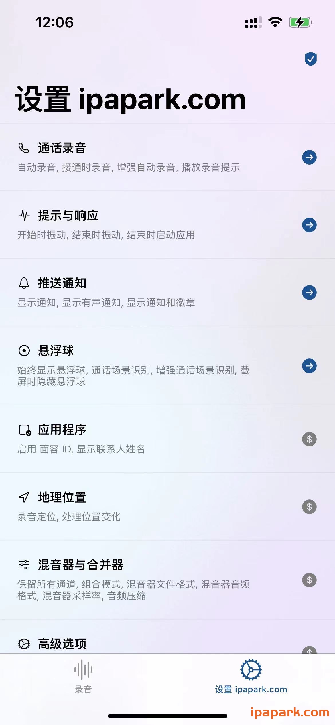 图片[2]-TrollRecorder 1.3.3-21 巨魔录音机 开心版-ANR资源网