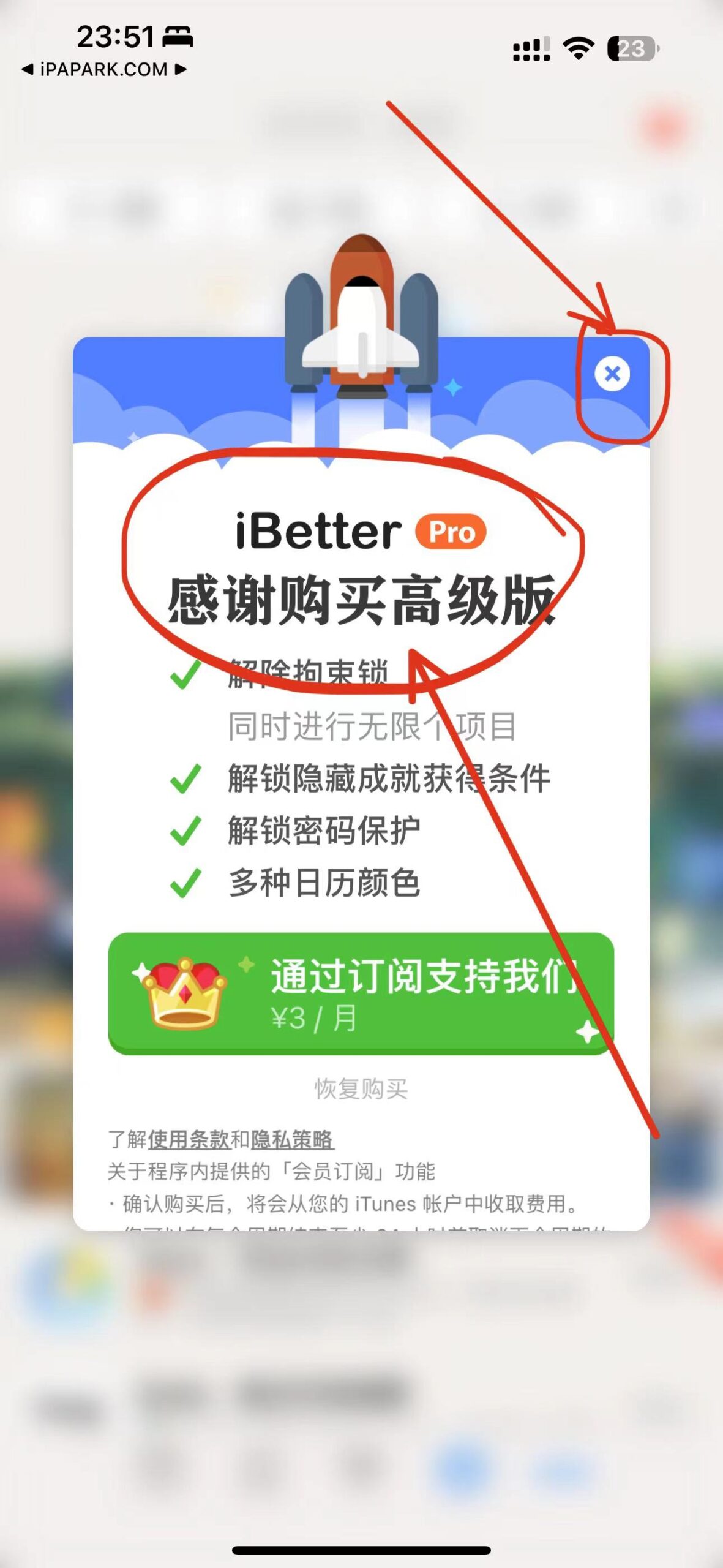 iBetter 8.5.2 习惯养成打卡-ANR资源网 更多 图3张