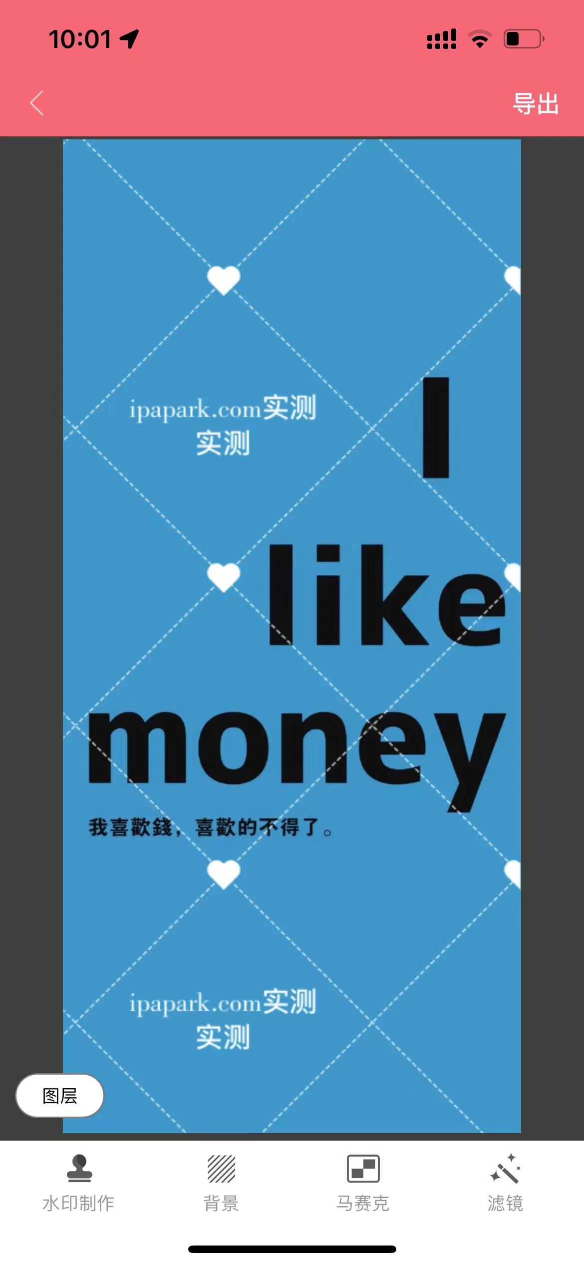 水印大师 1.0.3-ANR资源网 更多 图2张