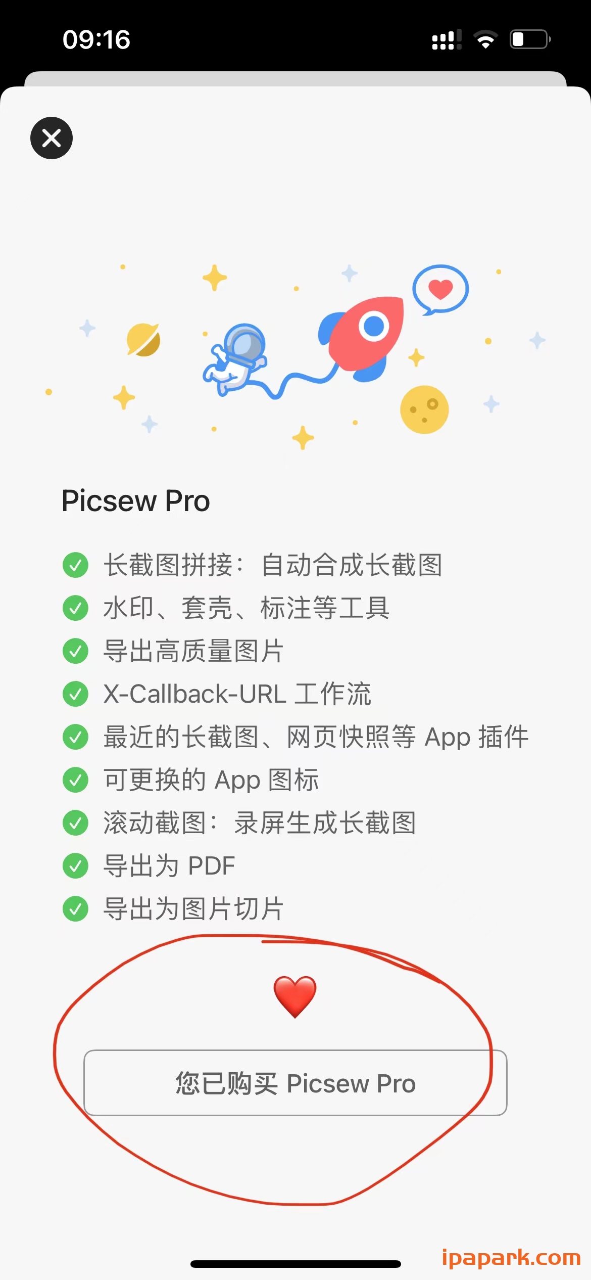 Picsew 3.9.7 滚动截图和长图拼接 Adbk-ANR资源网 更多 图2张