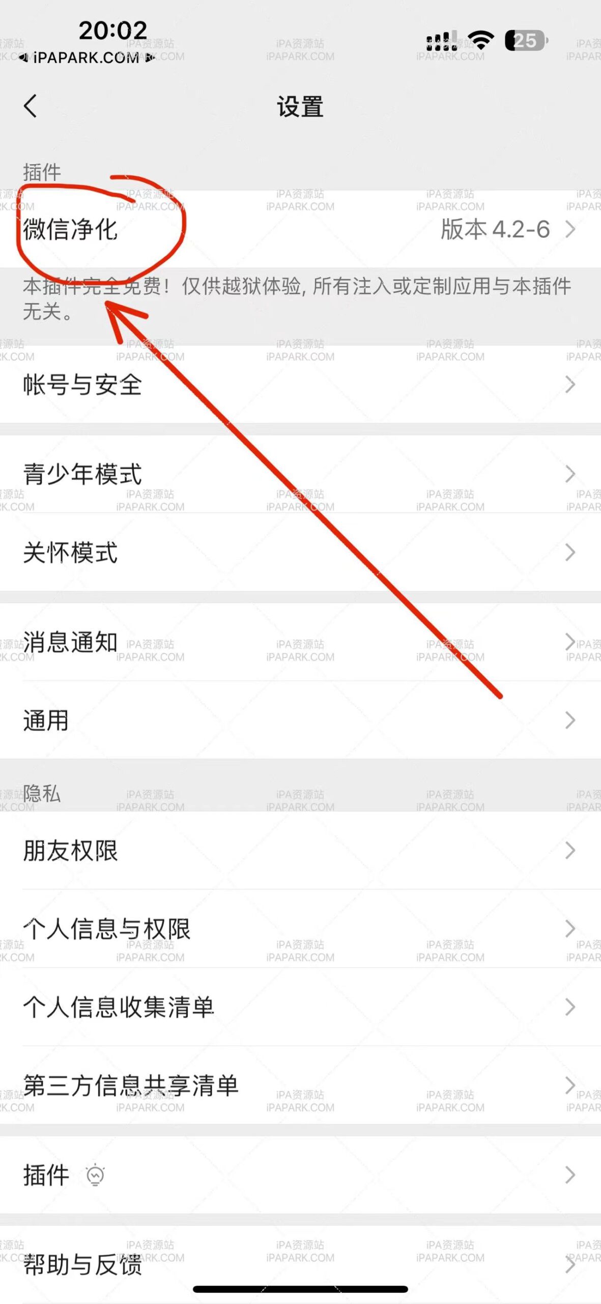 微信魔改版 赵子龙 8.0.47 插件版-ANR资源网 更多 图5张