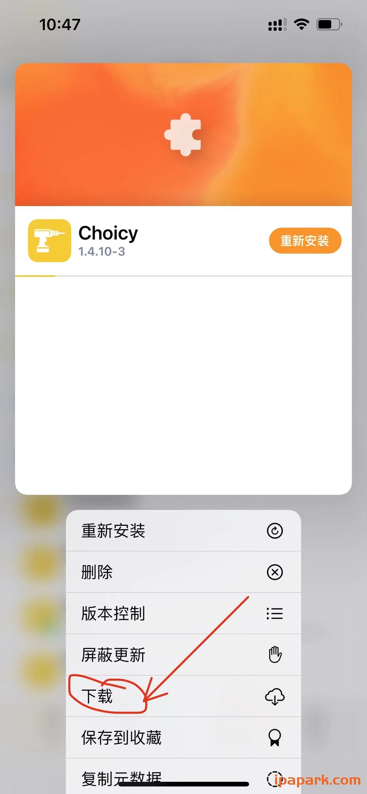 Saily 167177096 越狱插件包管理器-ANR资源网 更多 图5张