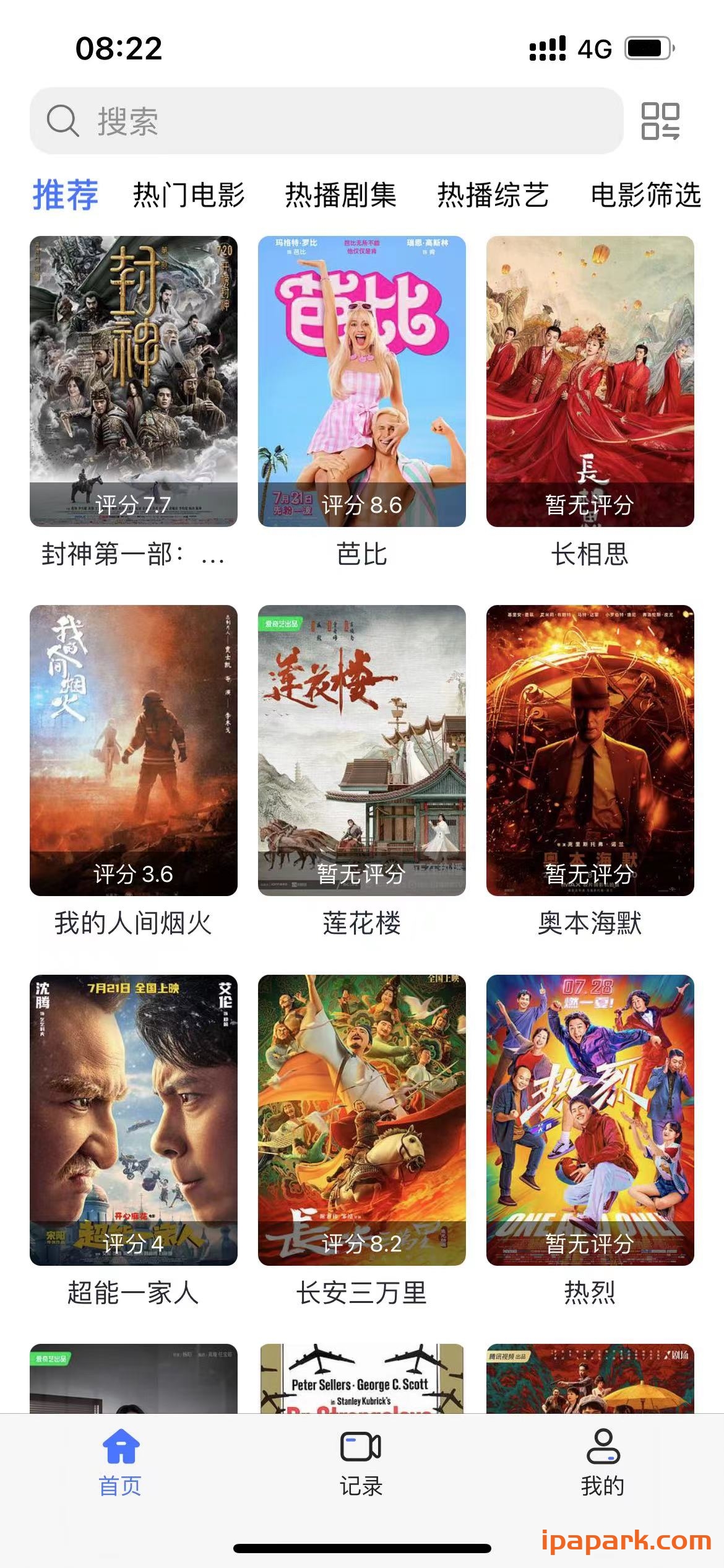 iBox 1.0.2 视频播放器-ANR资源网 更多 图2张