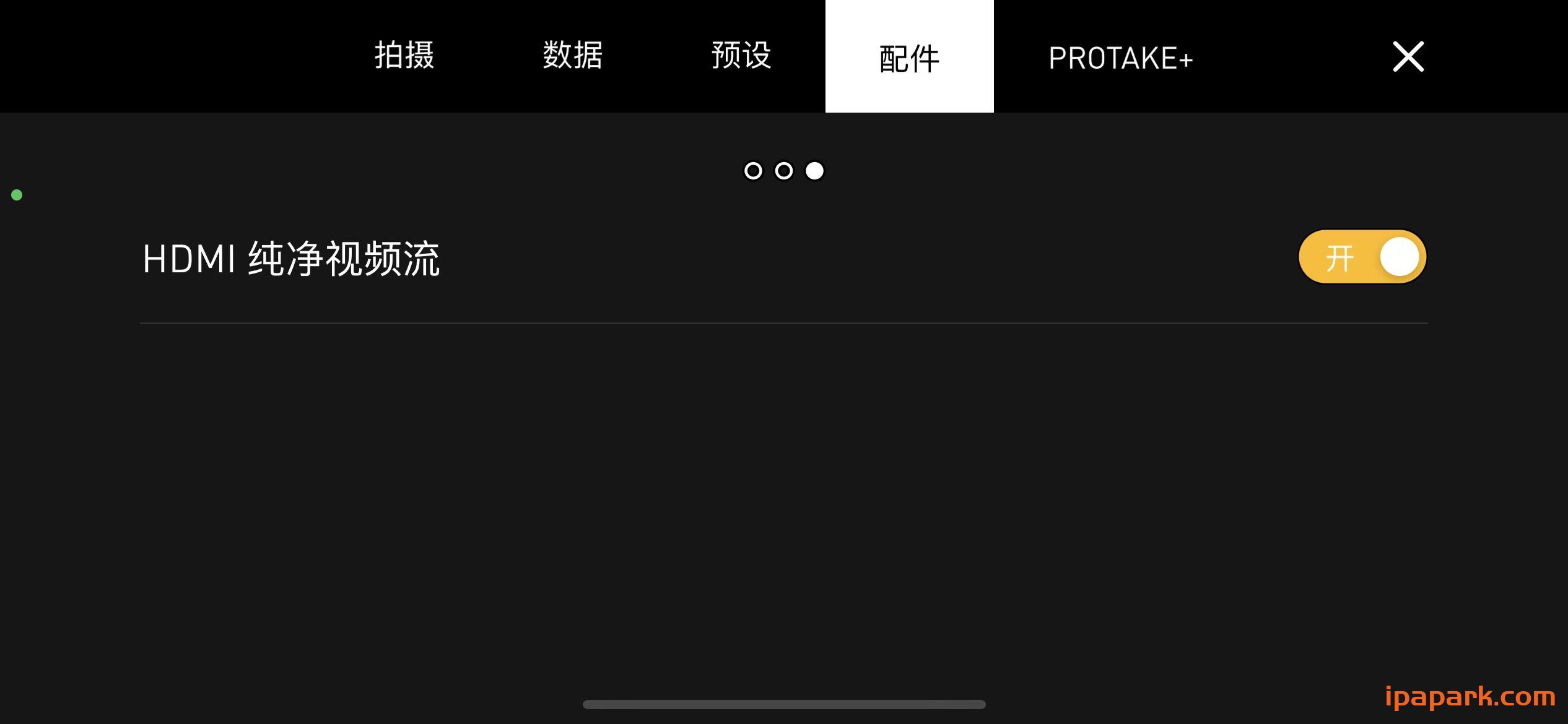 Protake 4.0 移动电影摄影机-ANR资源网 更多 图2张