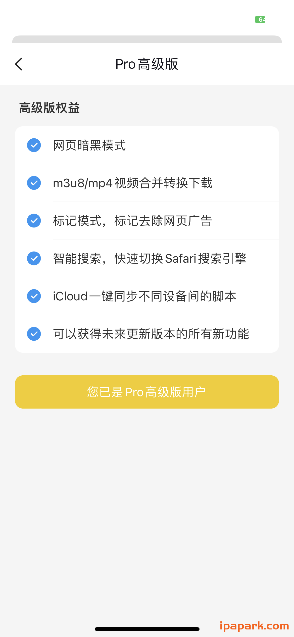 Addons 2.2 浏览器扩展插件广告拦截 Adbk-ANR资源网 更多 图4张