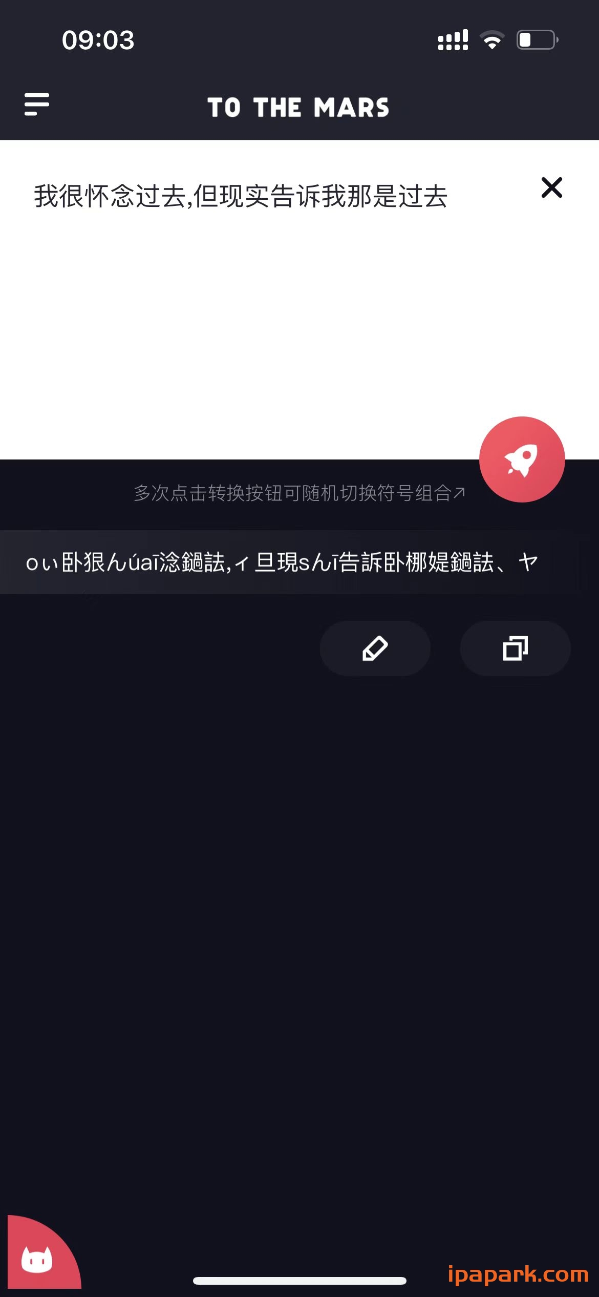 火星文 1.2.5 Adbk-ANR资源网 更多 图5张
