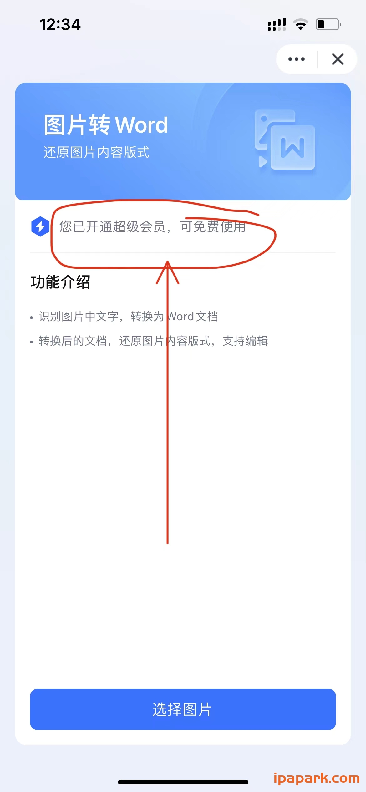 图片[3]-WPS Office Pro 11.33.82 国际版-ANR资源网