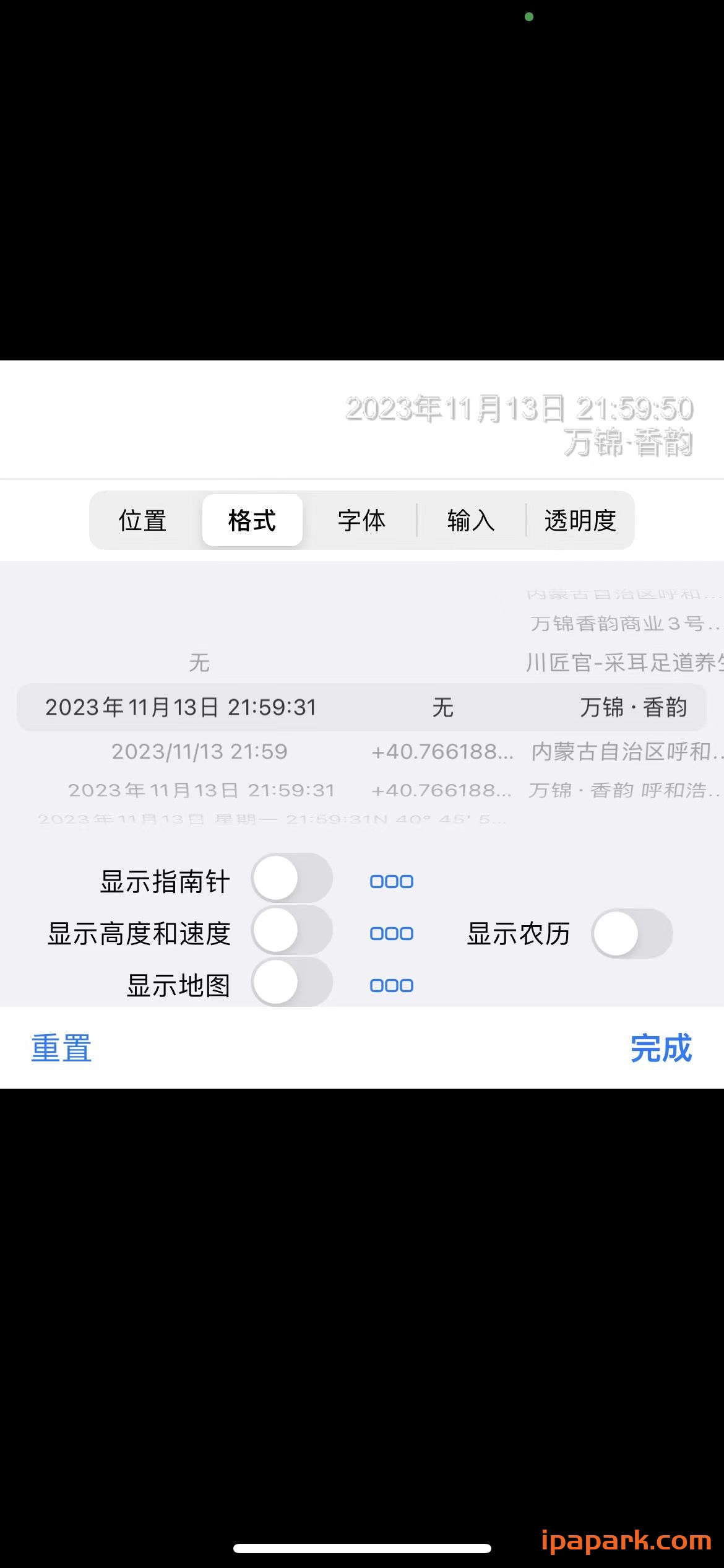 时间相机高级版 1.123-ANR资源网 更多 图2张