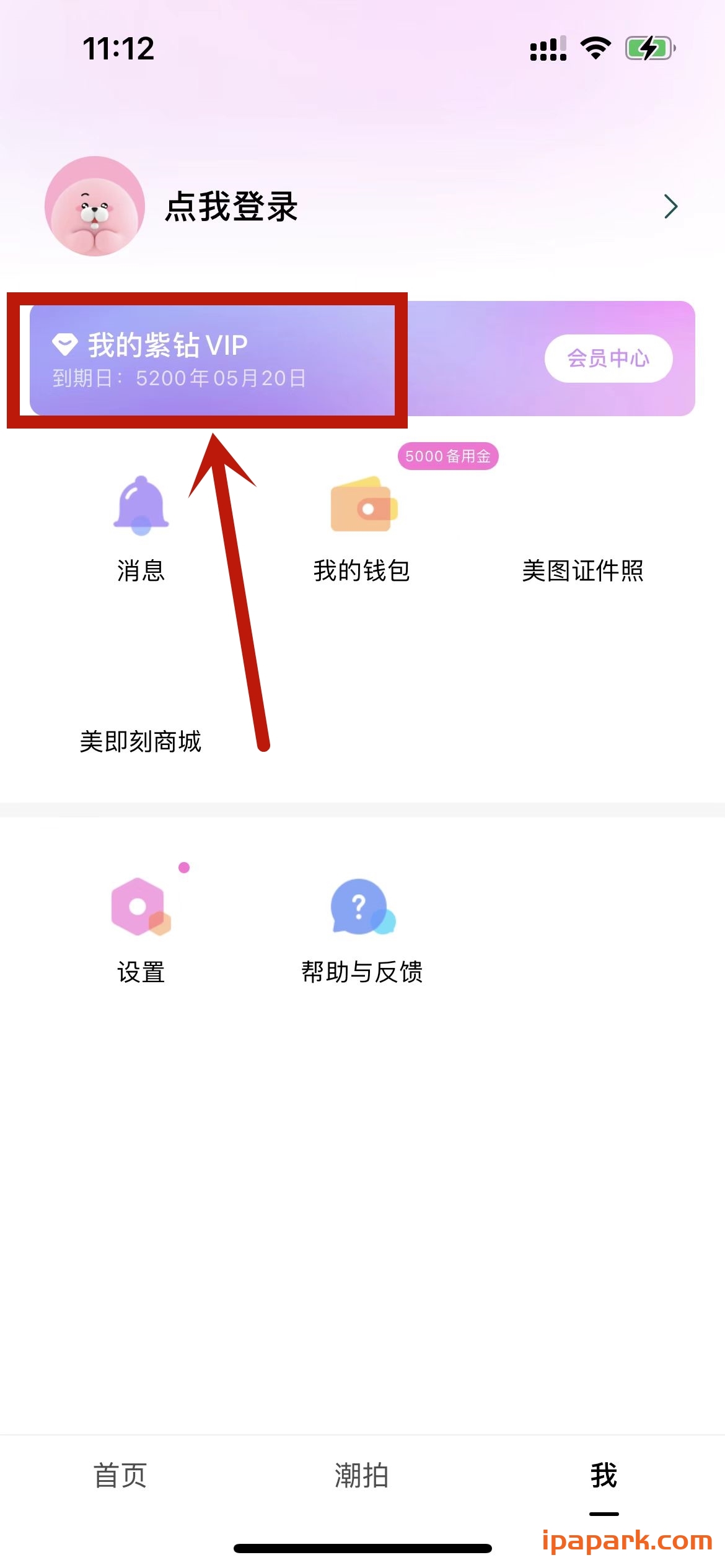 图片[5]-美颜相机 10.4.60-ANR资源网