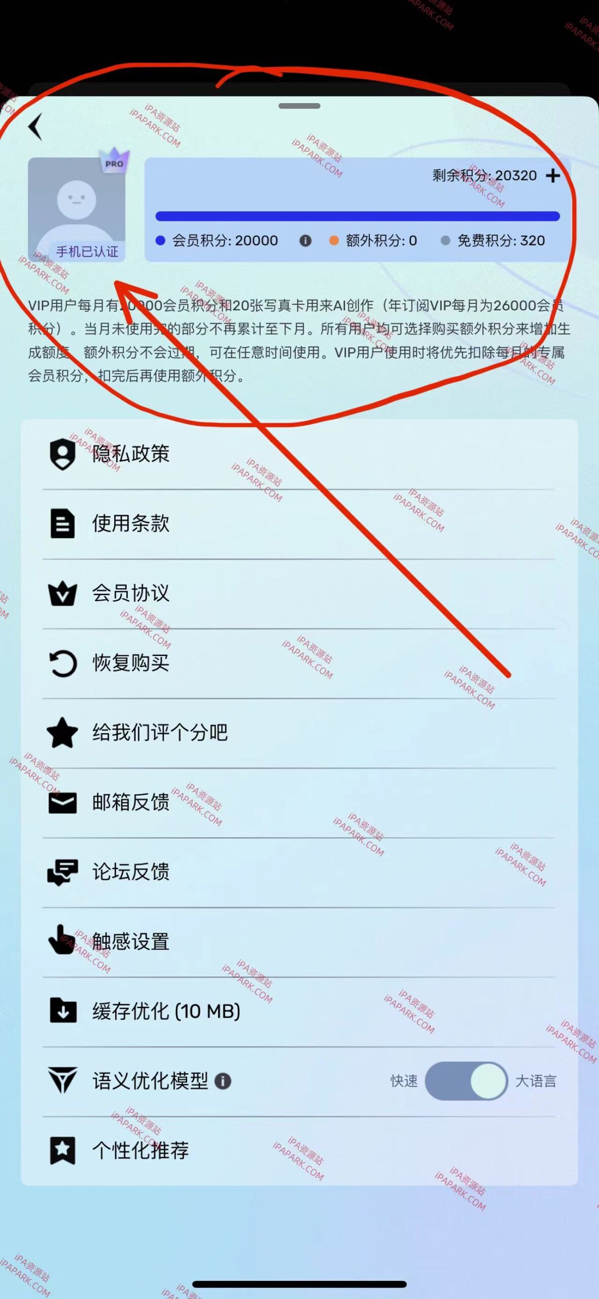 Uni Dream 6.4.2 AI绘画-ANR资源网 更多 图4张