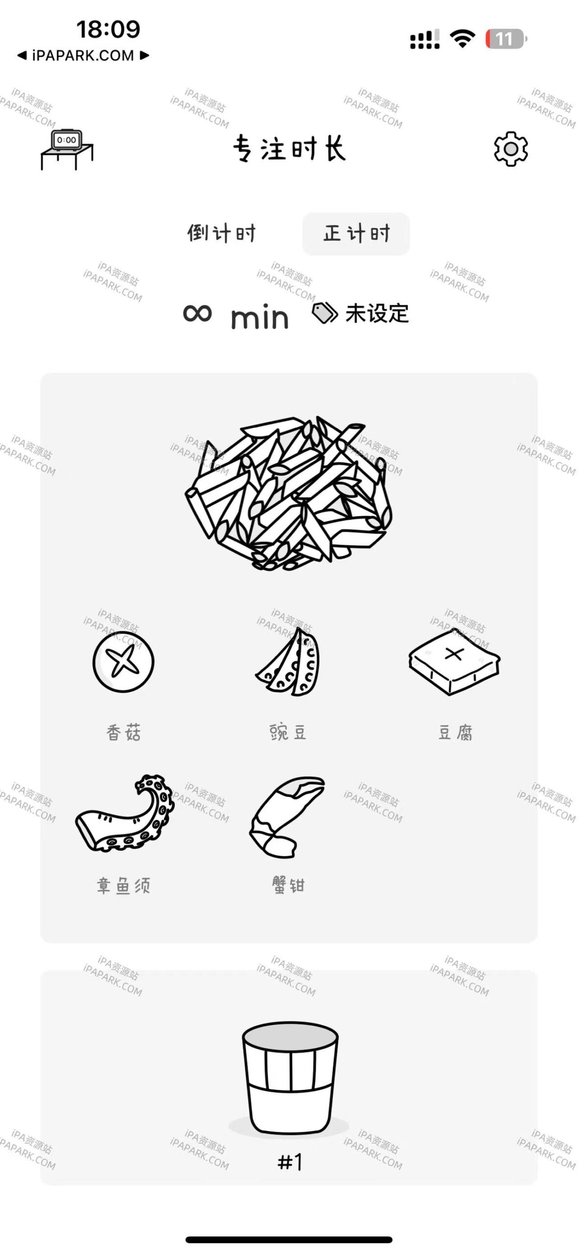 专注面条 2.9.4-ANR资源网 更多 图2张