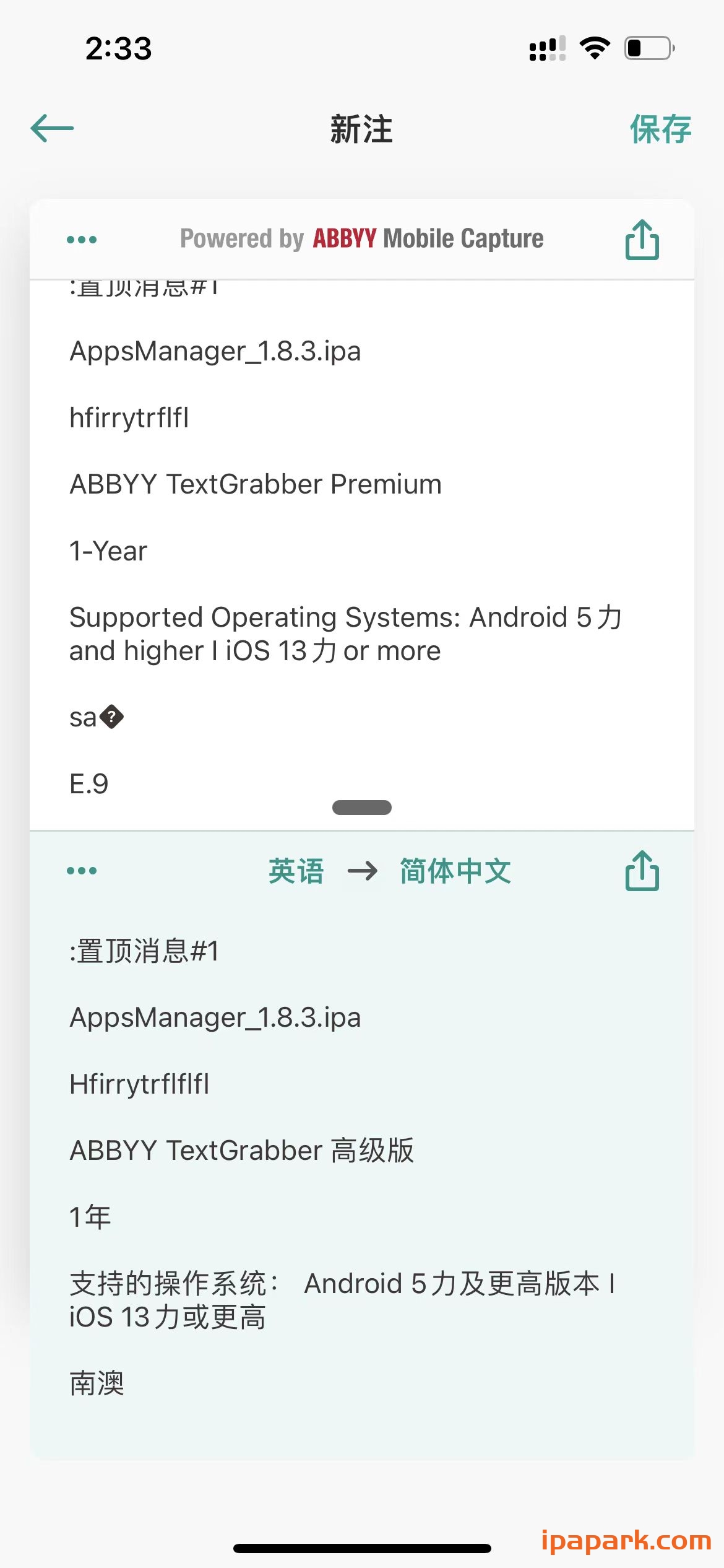 TextGrabber 6.13.22 拍照识别翻译 最后一版-ANR资源网 更多 图2张