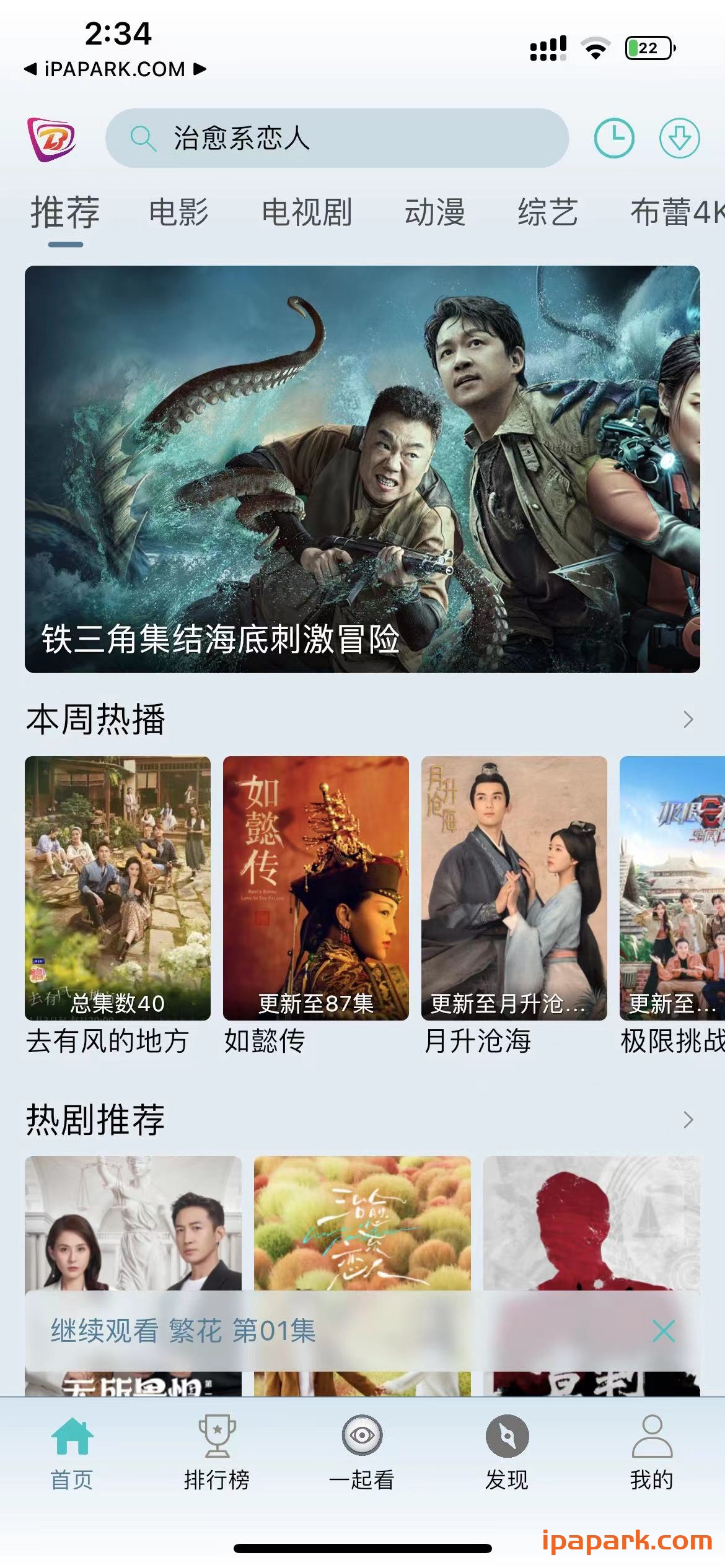 布蕾影视 1.1.5-ANR资源网 更多 图1张