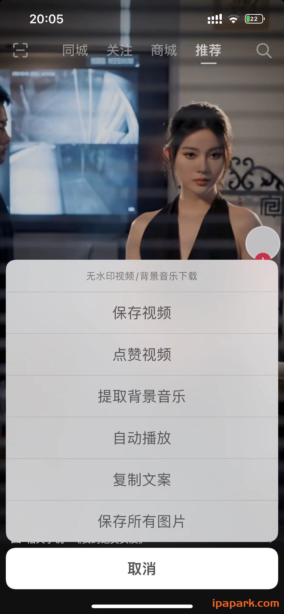 图片[1]-抖音 27.1.0 净化助手-ANR资源网