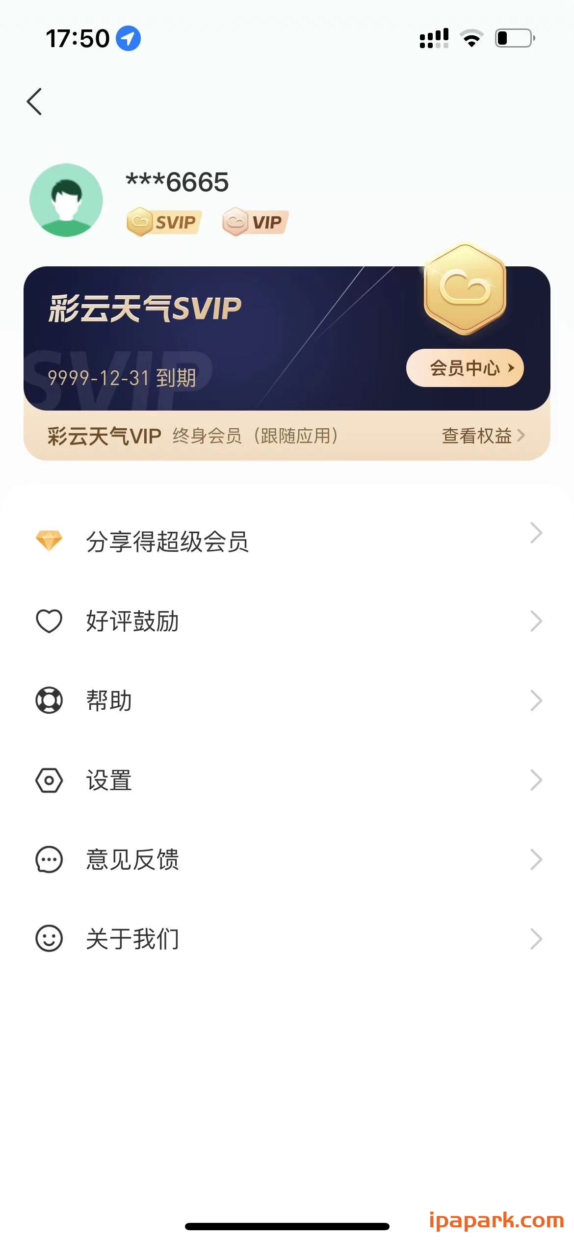 彩云天气Pro 6.6.2-ANR资源网 更多 图2张