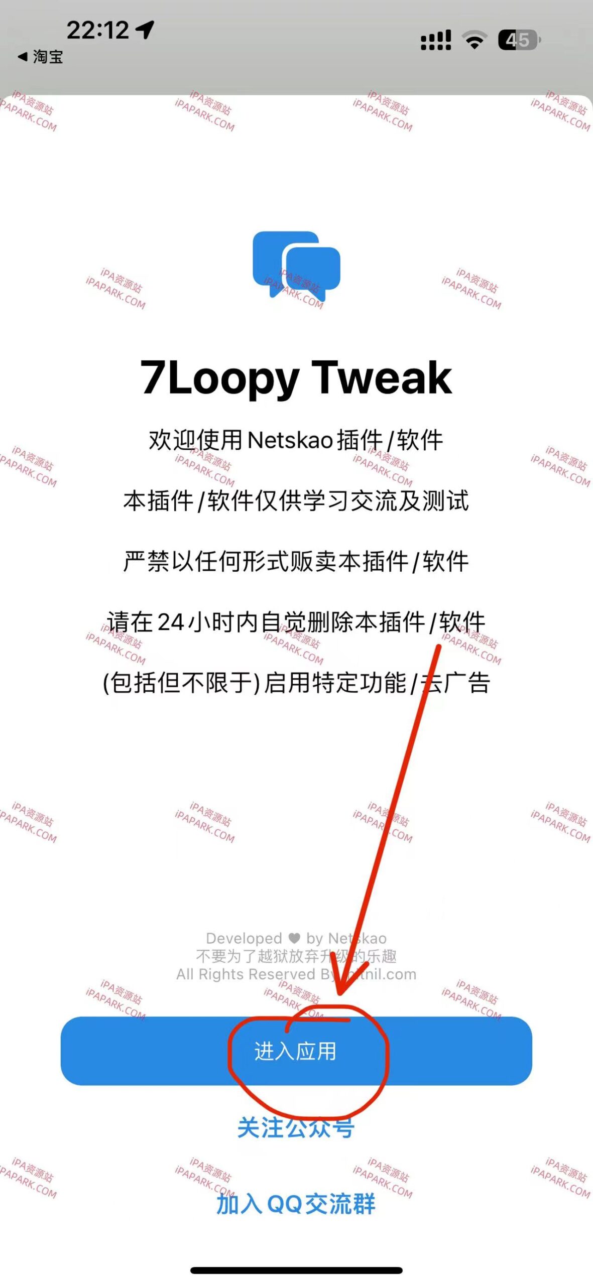 菜鸟 8.8.30-ANR资源网 更多 图1张