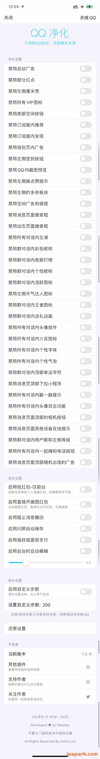 QQ 8.9.58 QQ净化-ANR资源网 更多 图1张