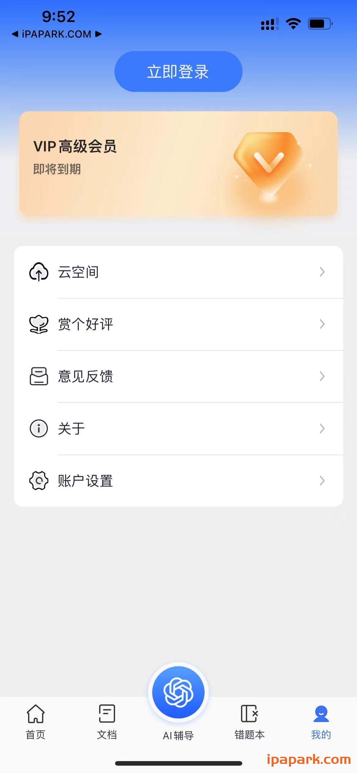 试卷100 1.0.40-ANR资源网 更多 图2张