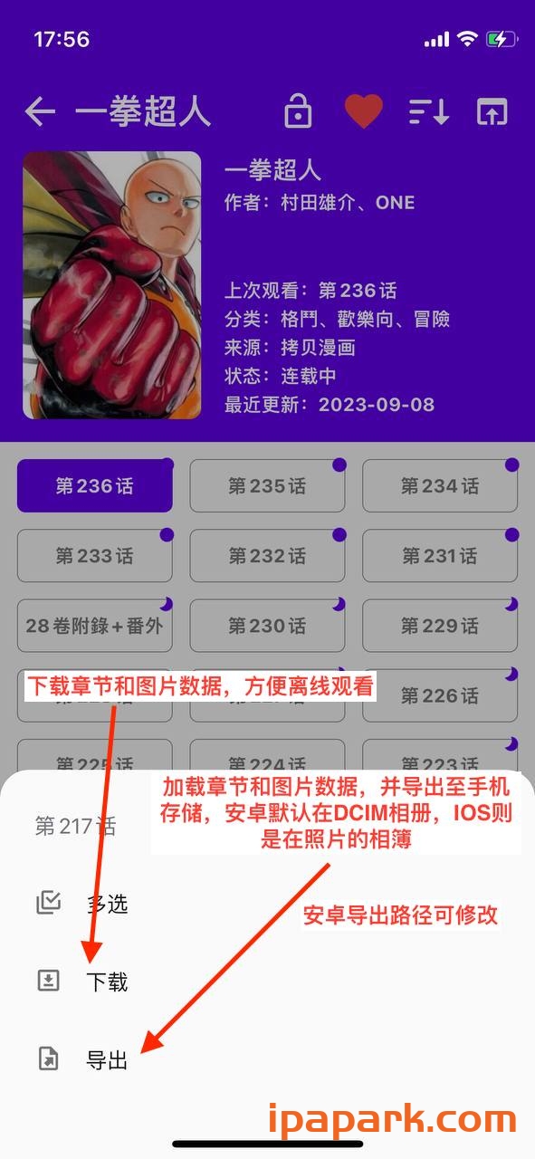 图片[3]-MangaReader 0.7.5 漫画-ANR资源网