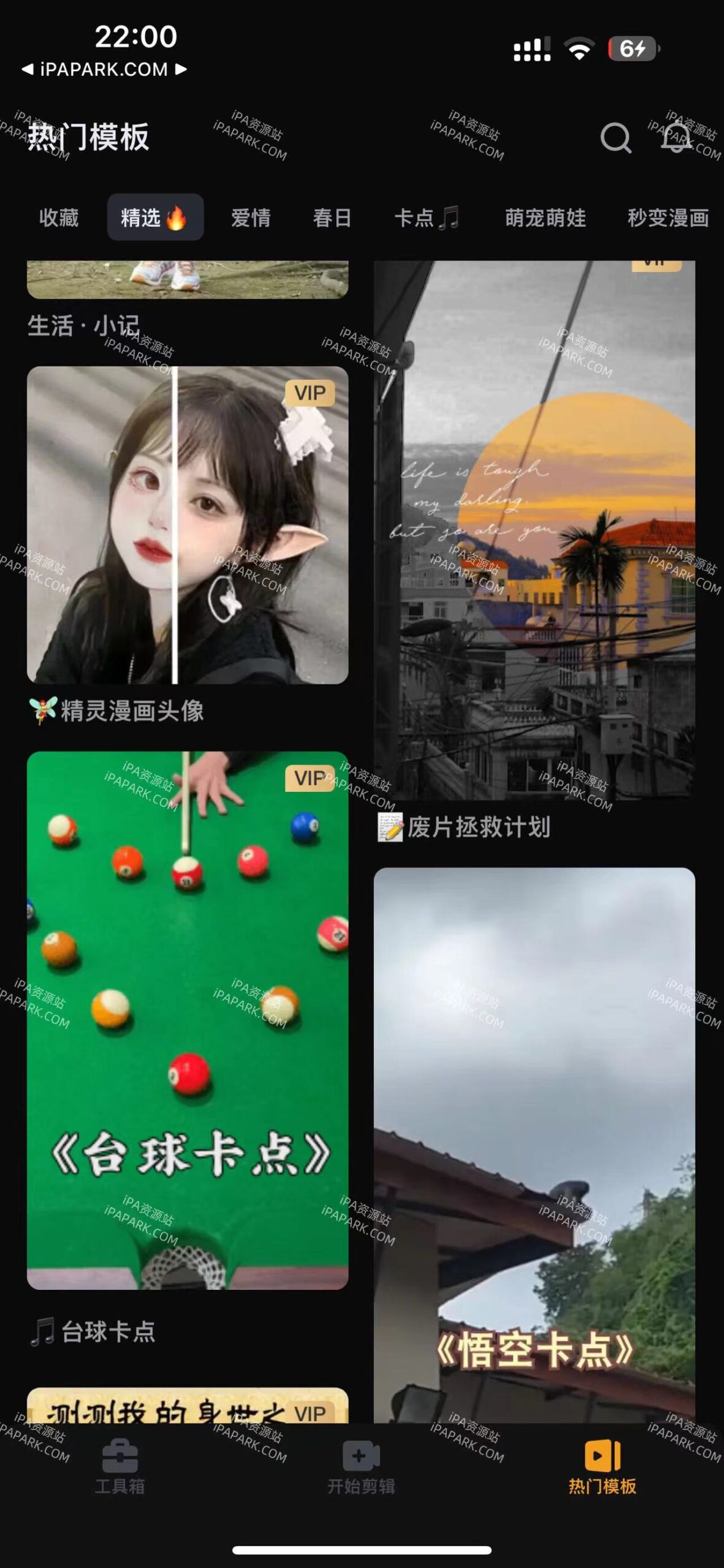 图片[1]-小影 9.16.0 视频剪辑制作-ANR资源网