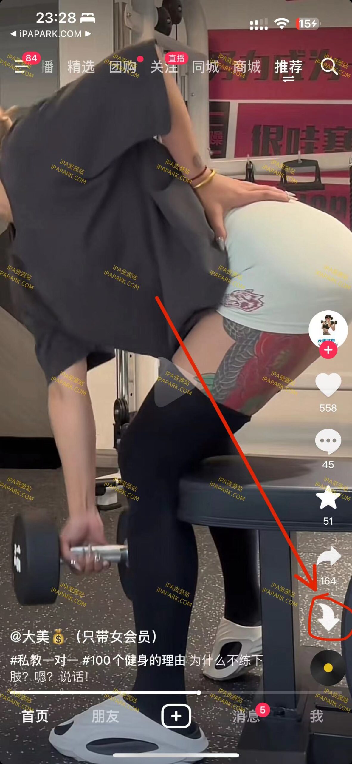 抖音 31.6.0 4合1-ANR资源网 更多 图2张