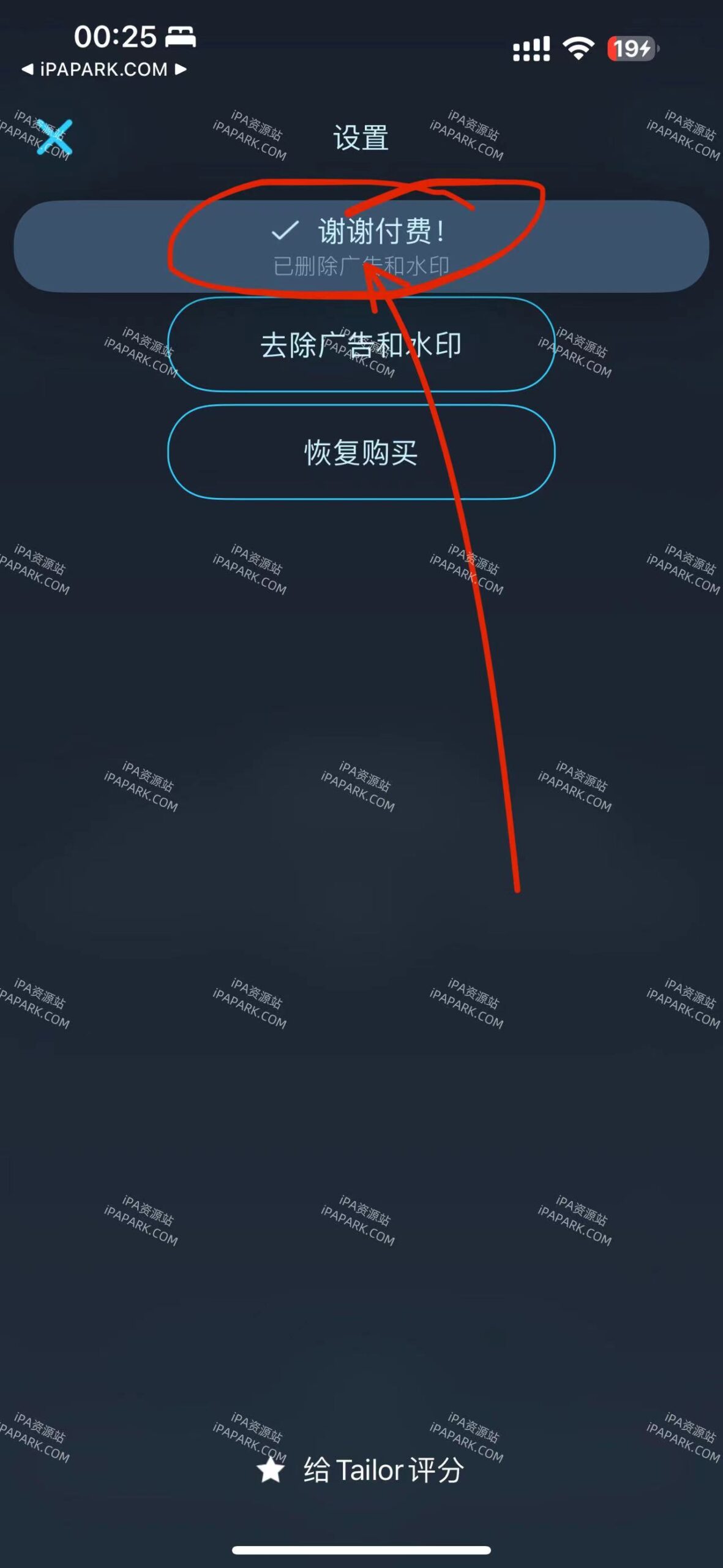 Tailor 自动截图缝合 2.1.1-ANR资源网 更多 图4张
